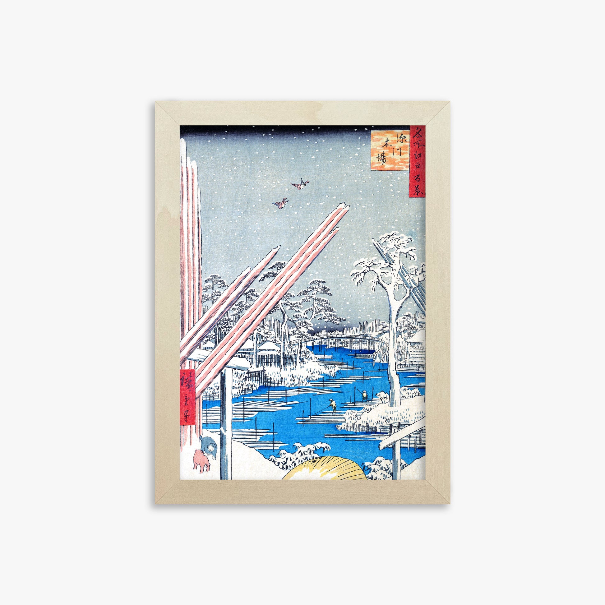 Utagawa Hiroshige: The Lumber Yard at Fukagawa, 21x30cm Framed Art Reproduction With Lime Wood Frame
