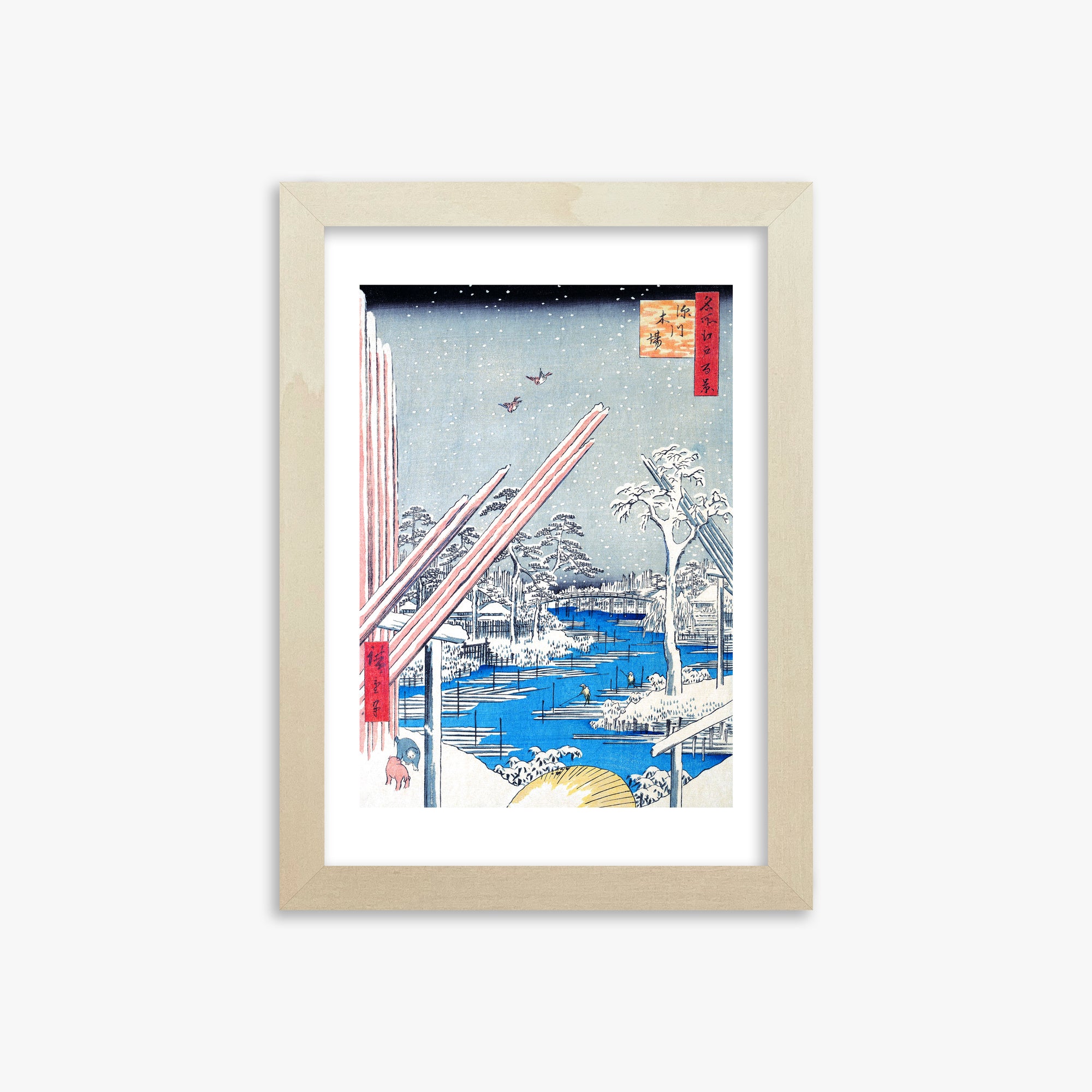Utagawa Hiroshige: The Lumber Yard at Fukagawa, 21x30cm Framed Art Reproduction With Lime Wood Frame