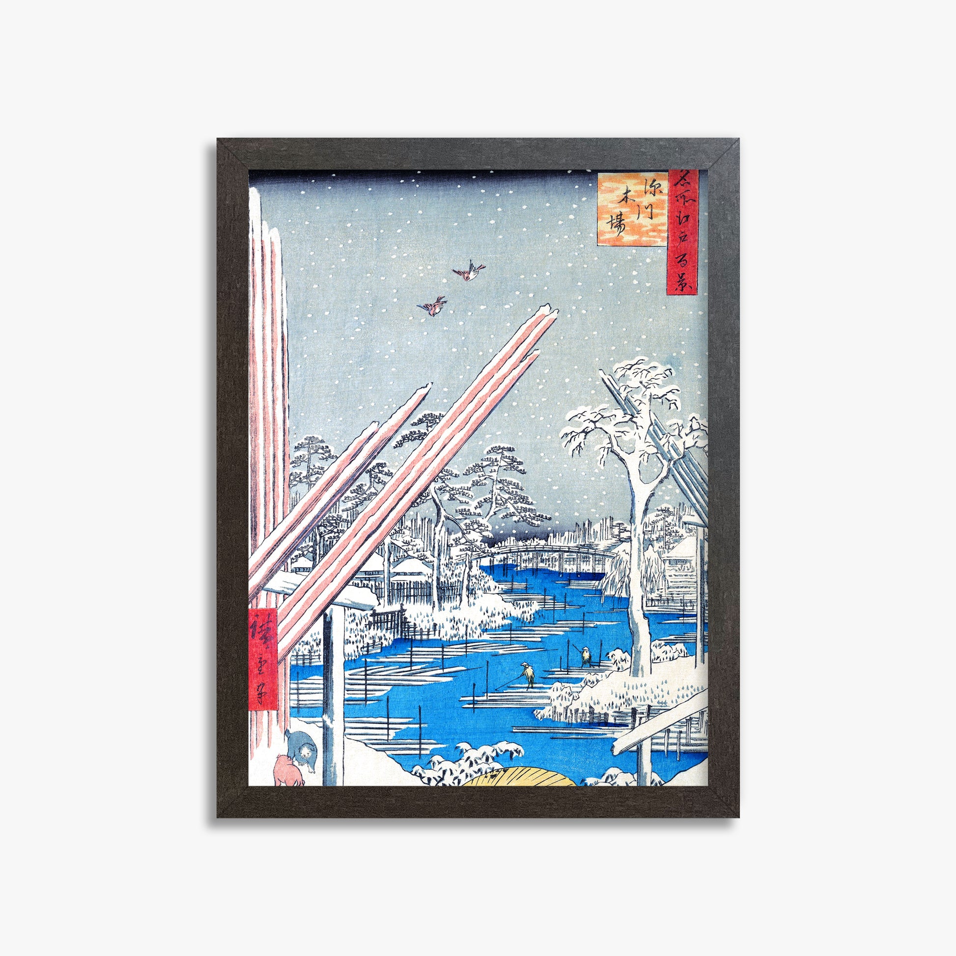 Utagawa Hiroshige: The Lumber Yard at Fukagawa, 30x40cm Framed Art Reproduction With Espresso Frame