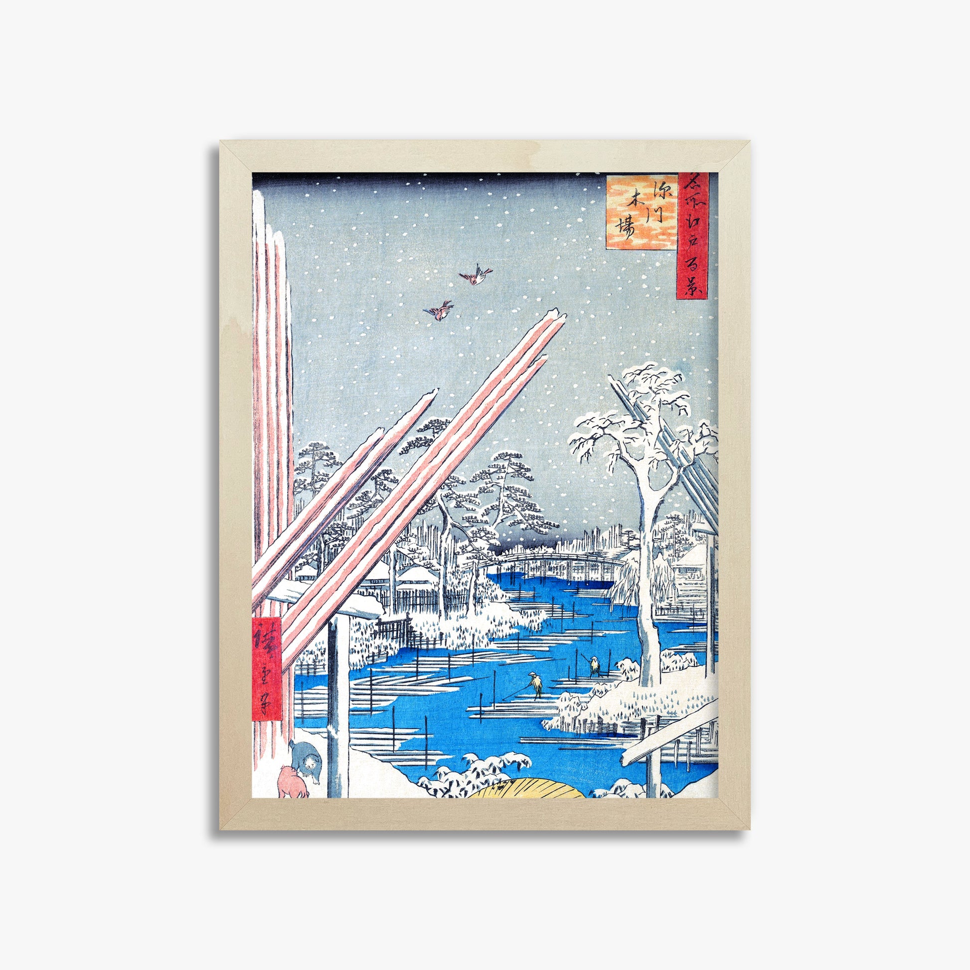 Utagawa Hiroshige: The Lumber Yard at Fukagawa, 30x40cm Framed Art Reproduction With Lime Wood Frame