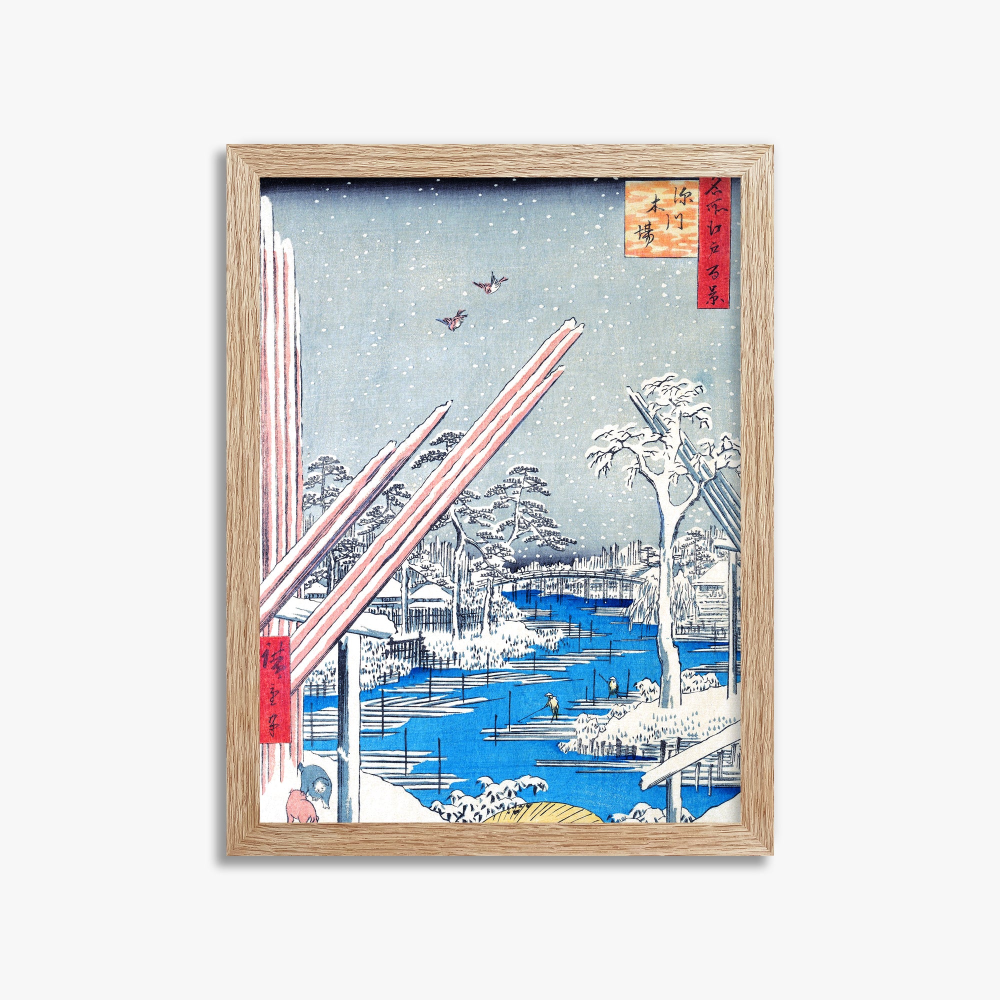Utagawa Hiroshige: The Lumber Yard at Fukagawa, 30x40cm Framed Art Reproduction With Raw Oak Frame