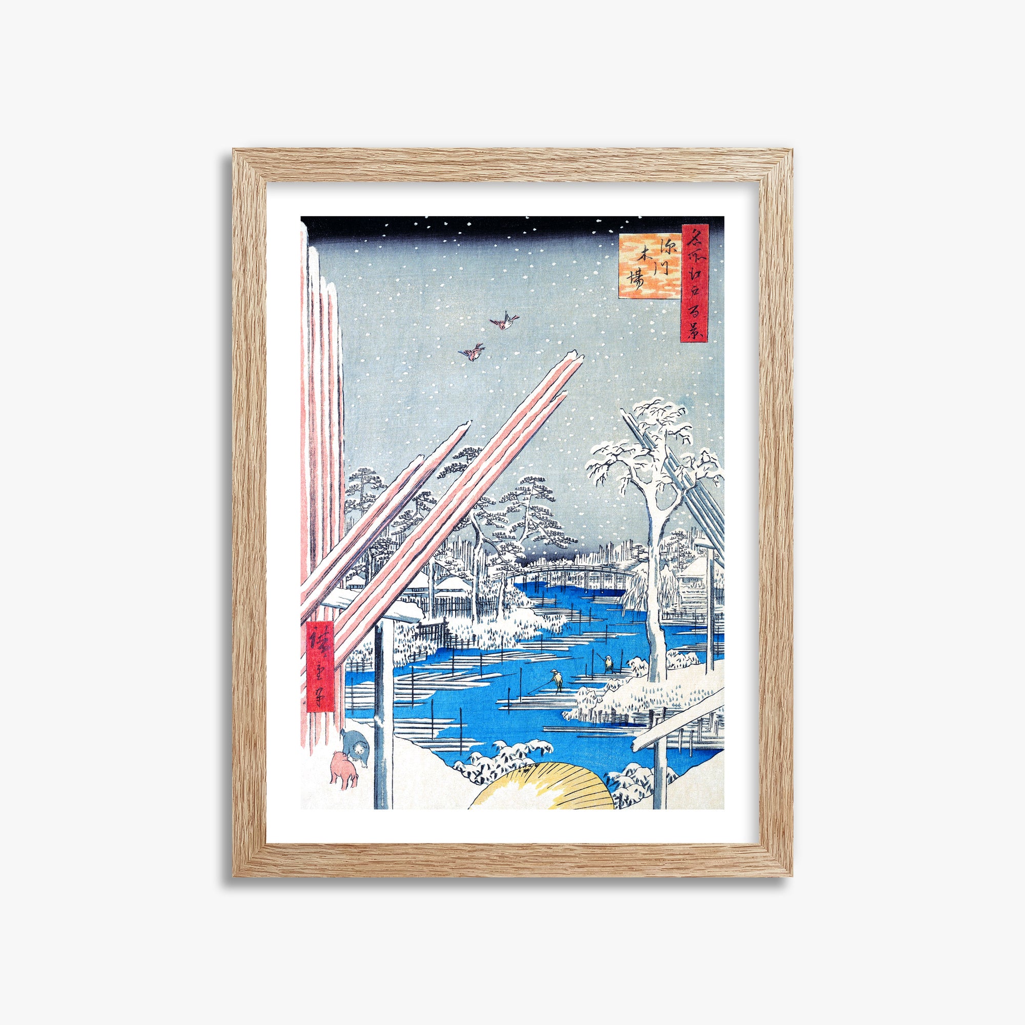 Utagawa Hiroshige: The Lumber Yard at Fukagawa, 30x40cm Framed Art Reproduction With Raw Oak Frame