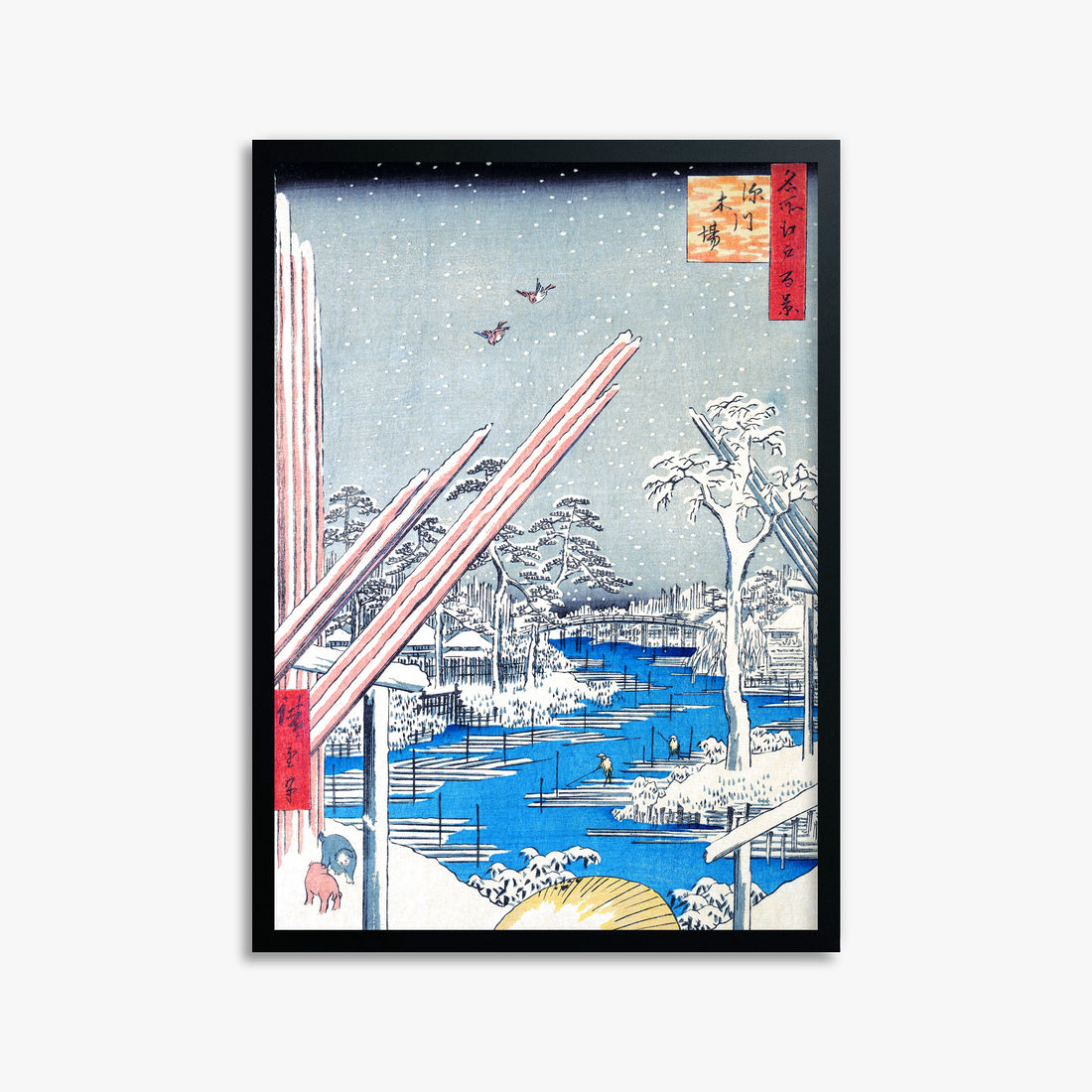 Utagawa Hiroshige: The Lumber Yard at Fukagawa, 50x70cm Framed Art Reproduction With Black Frame