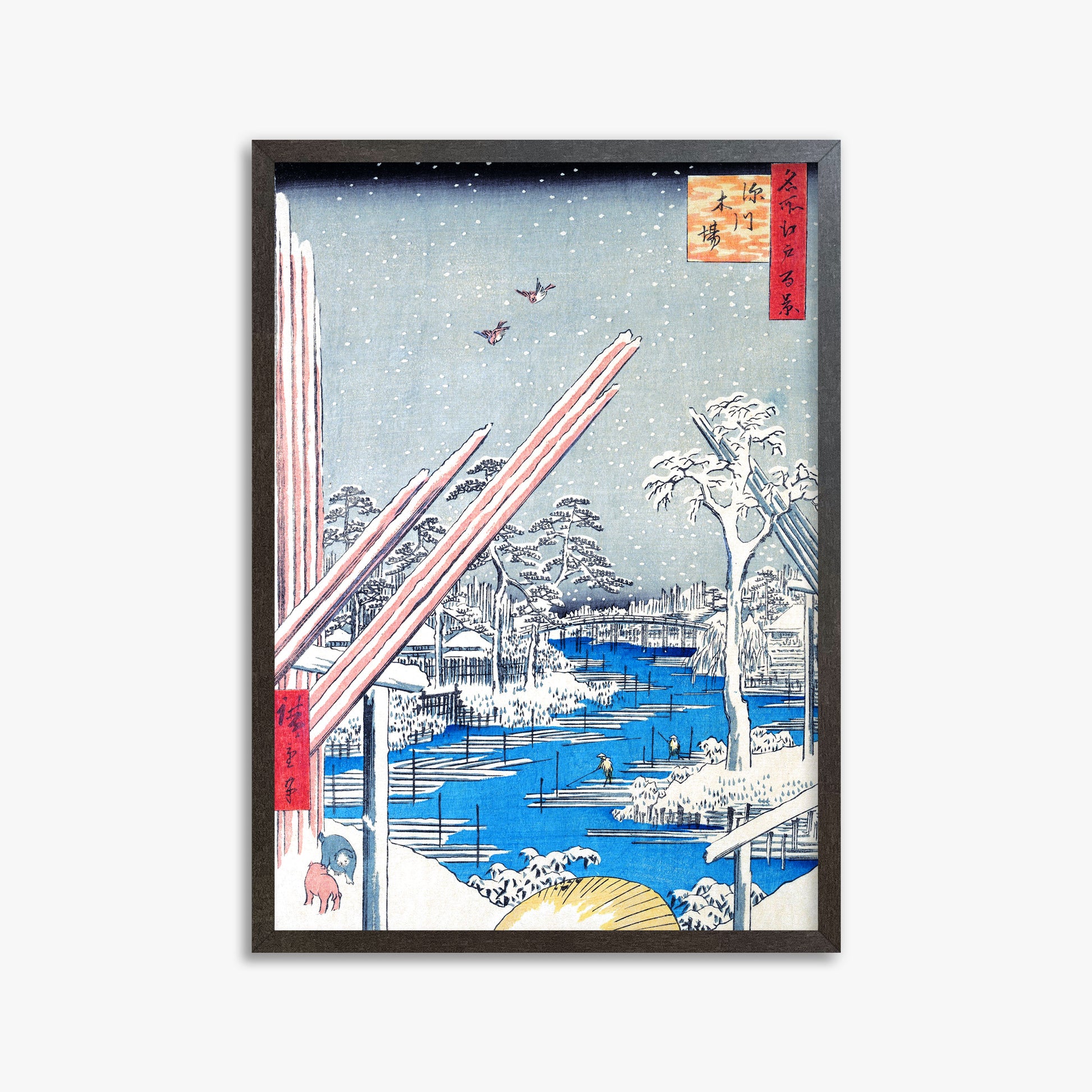 Utagawa Hiroshige: The Lumber Yard at Fukagawa, 50x70cm Framed Art Reproduction With Espresso Frame