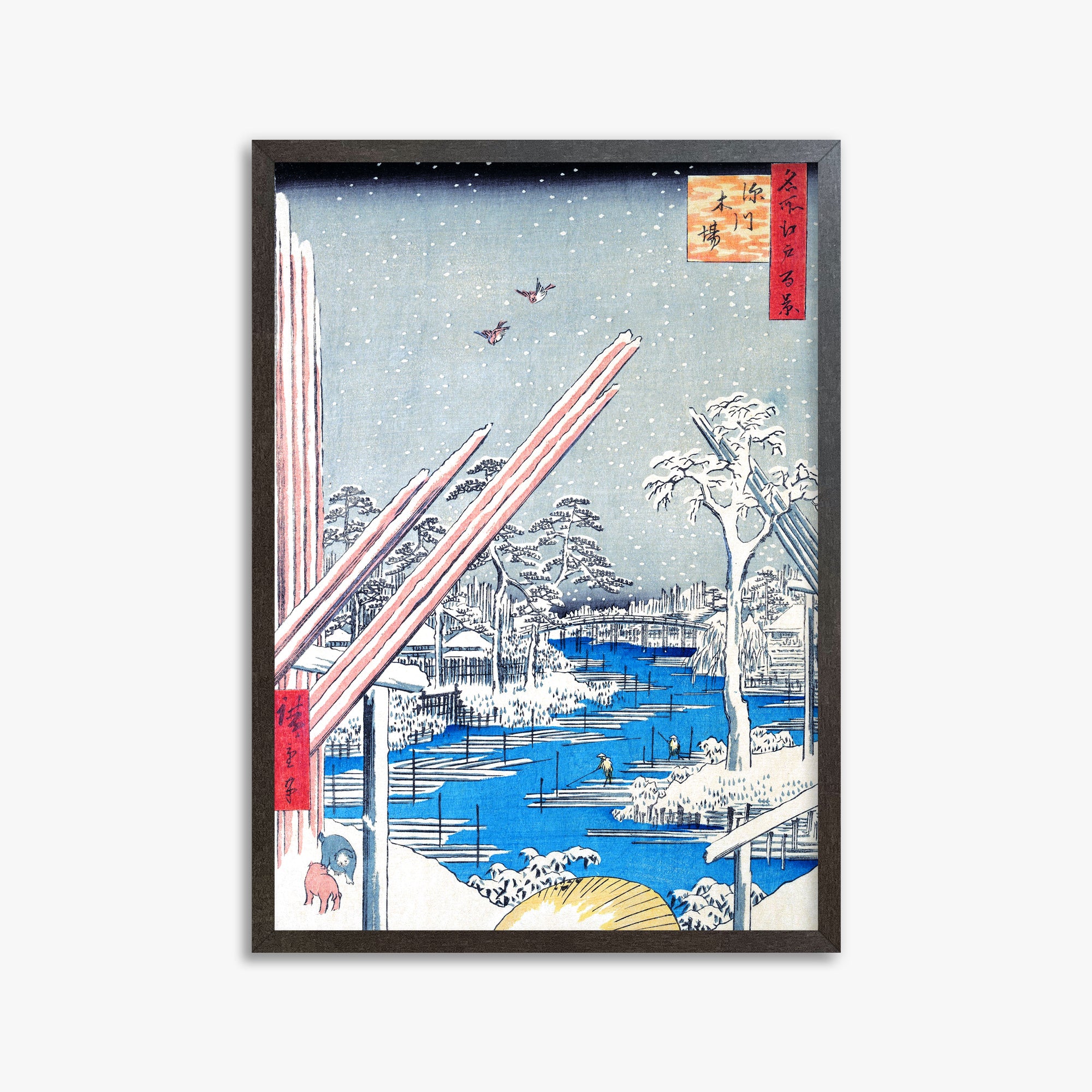 Utagawa Hiroshige: The Lumber Yard at Fukagawa, 50x70cm Framed Art Reproduction With Espresso Frame