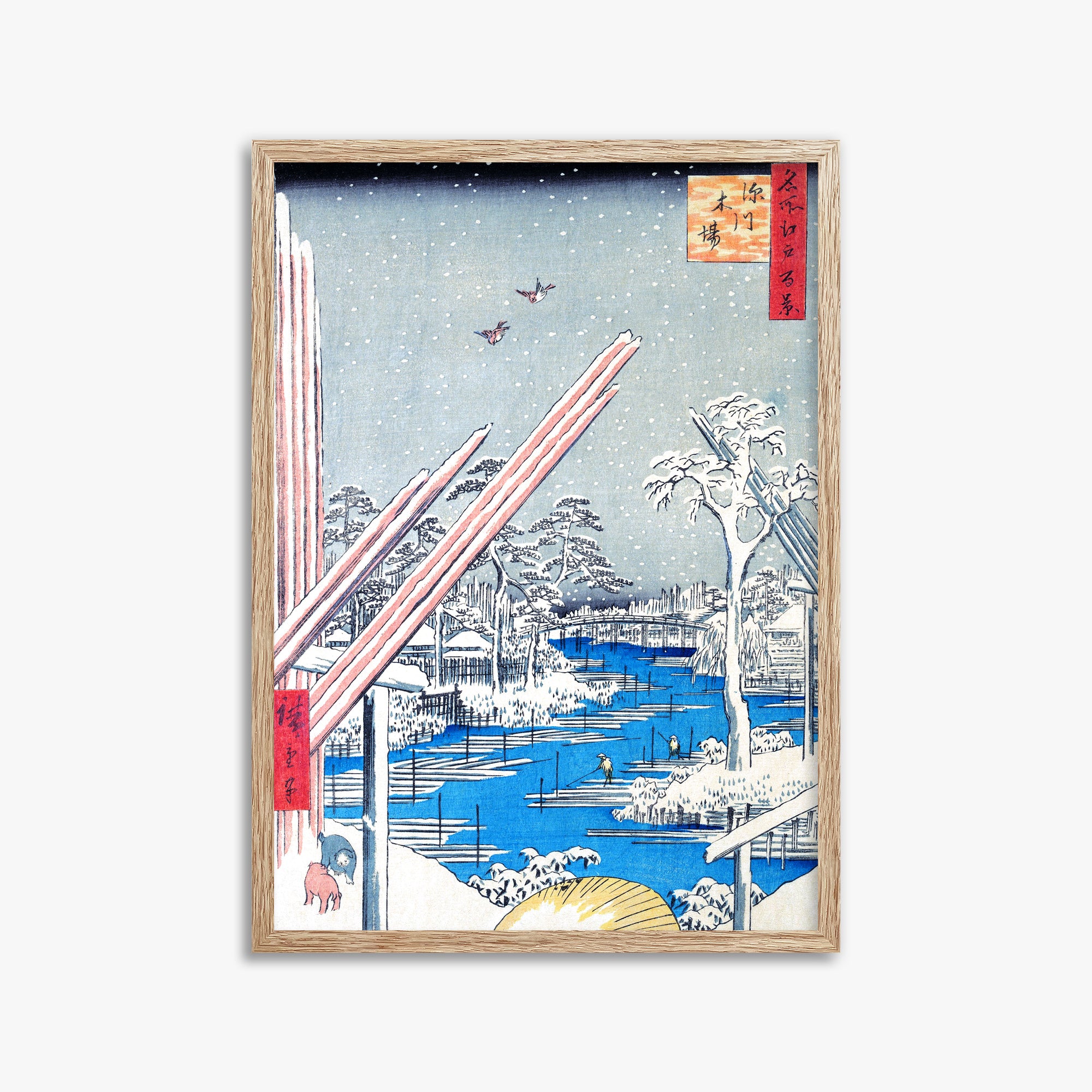 Utagawa Hiroshige: The Lumber Yard at Fukagawa, 50x70cm Framed Art Reproduction With Raw Oak Frame