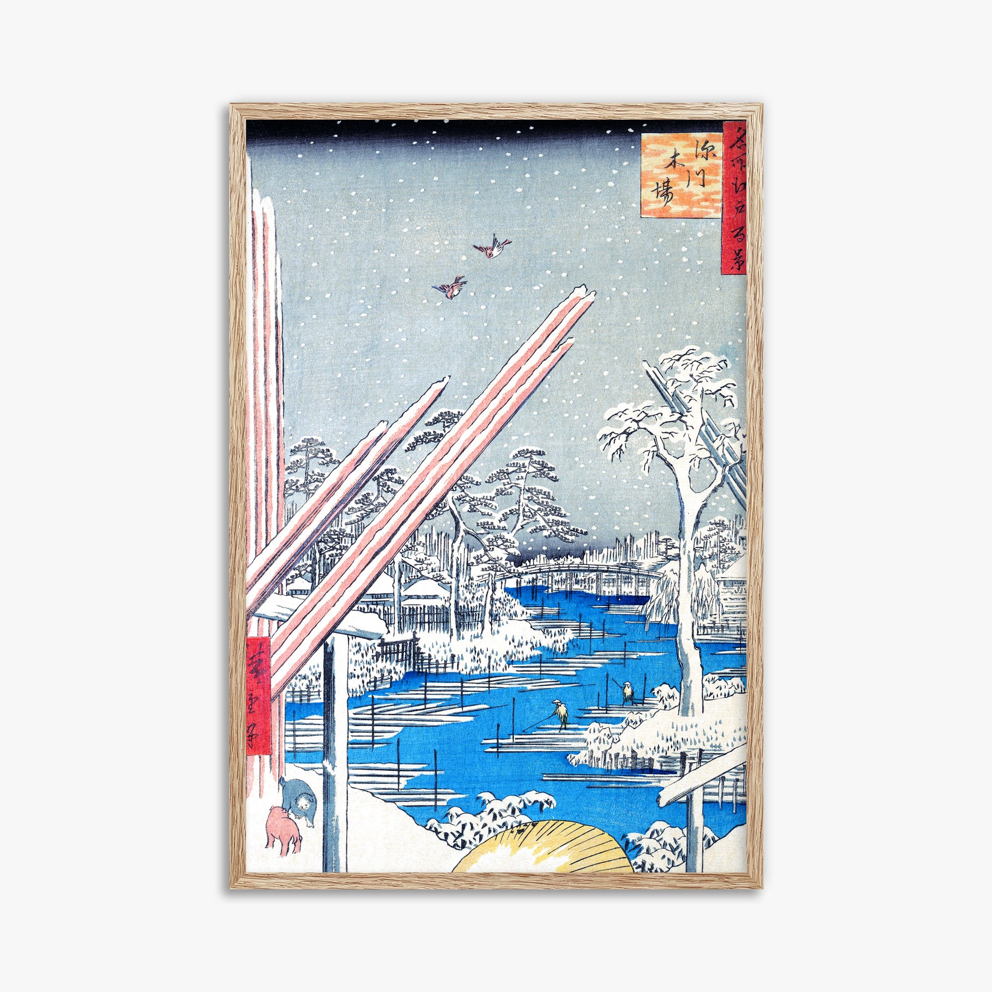 Utagawa Hiroshige: The Lumber Yard at Fukagawa, 61x91cm Framed Art Reproduction With Raw Oak Frame