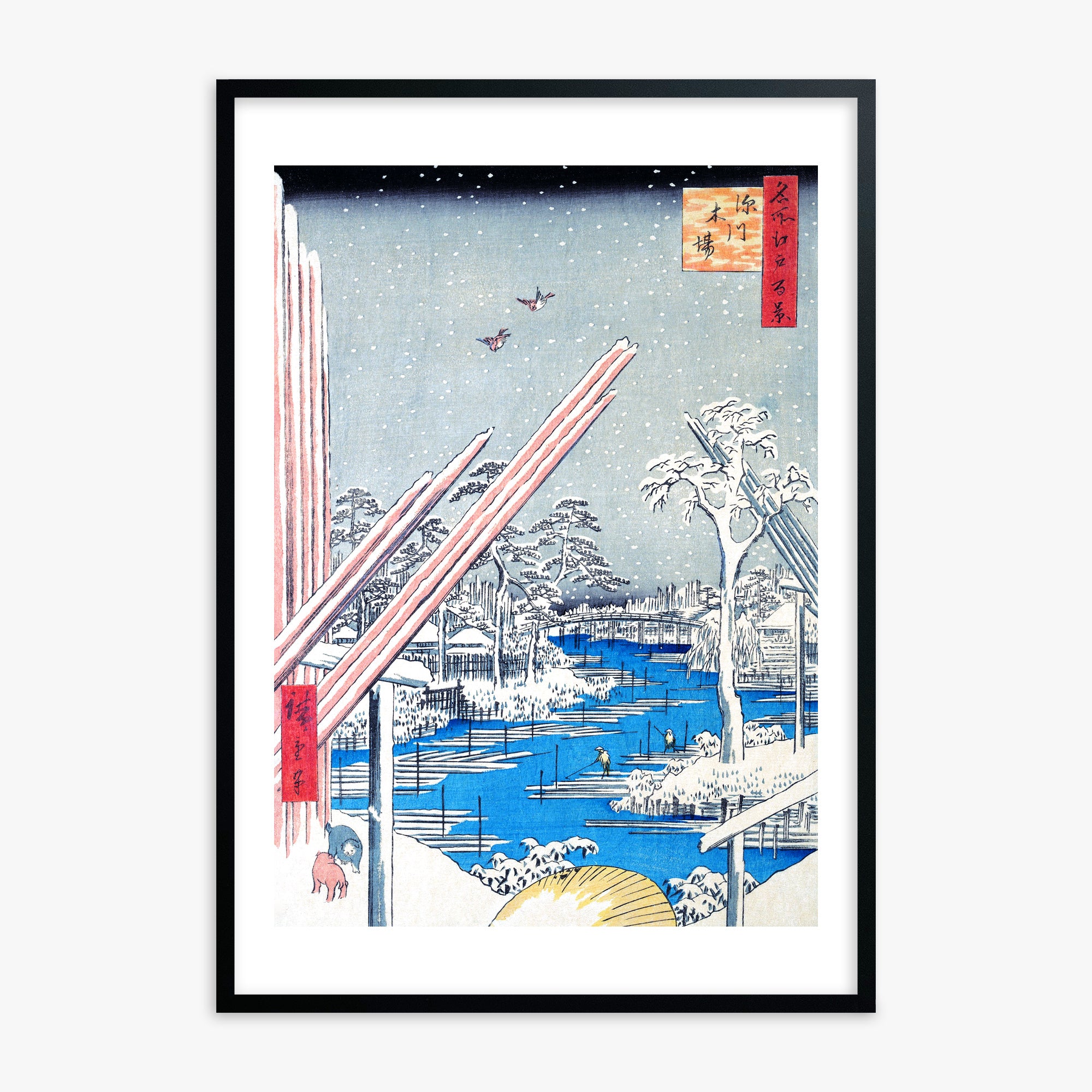 Utagawa Hiroshige: The Lumber Yard at Fukagawa, Black Framed Art Reproduction With Black Frame