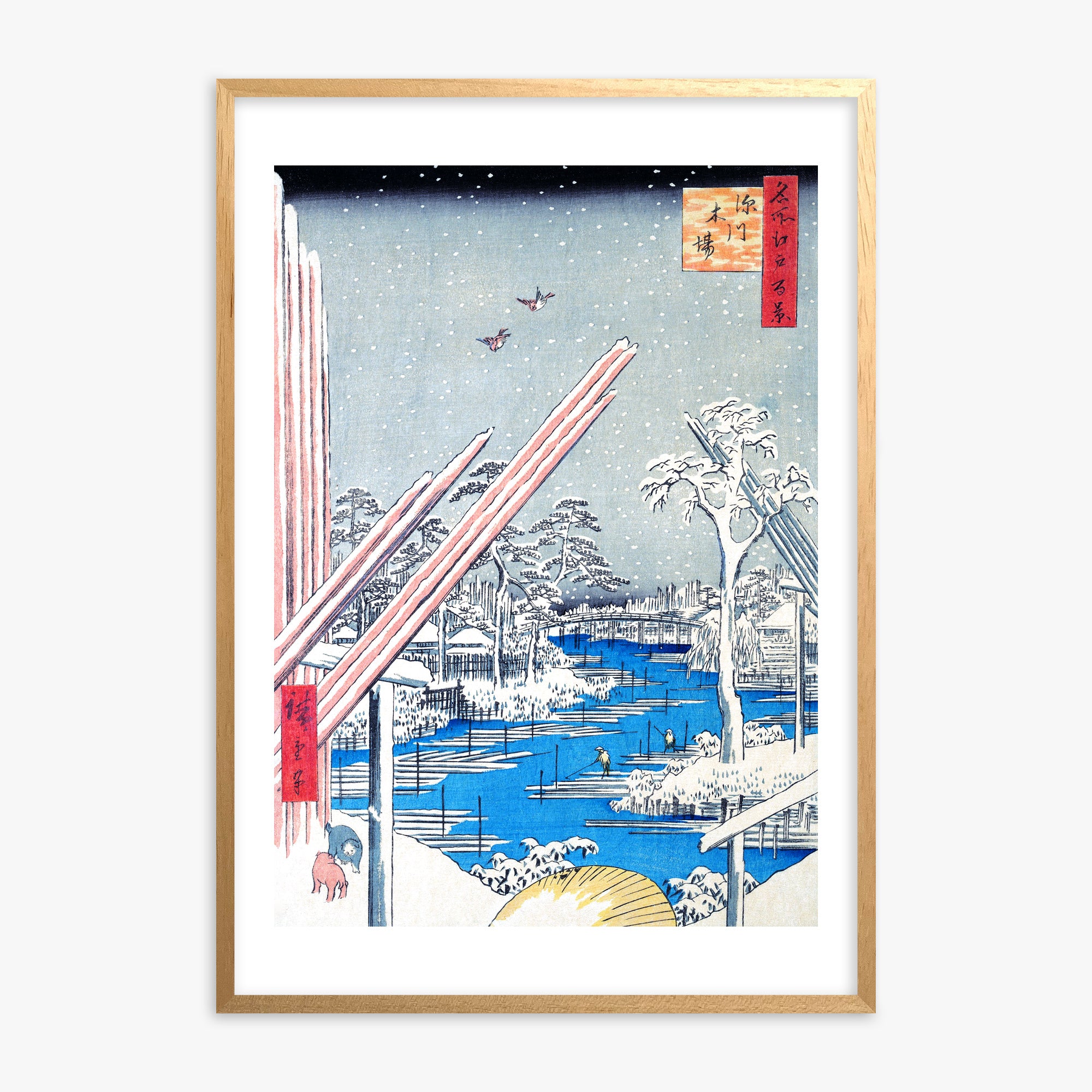 Utagawa Hiroshige: The Lumber Yard at Fukagawa, Oak Framed Art Reproduction With Oak Frame