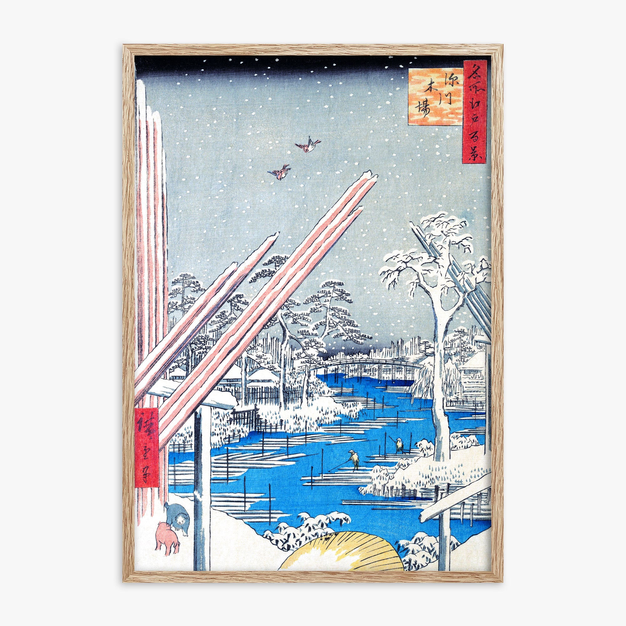 Utagawa Hiroshige: The Lumber Yard at Fukagawa, 70x100cm Framed Art Reproduction With Raw Oak Frame