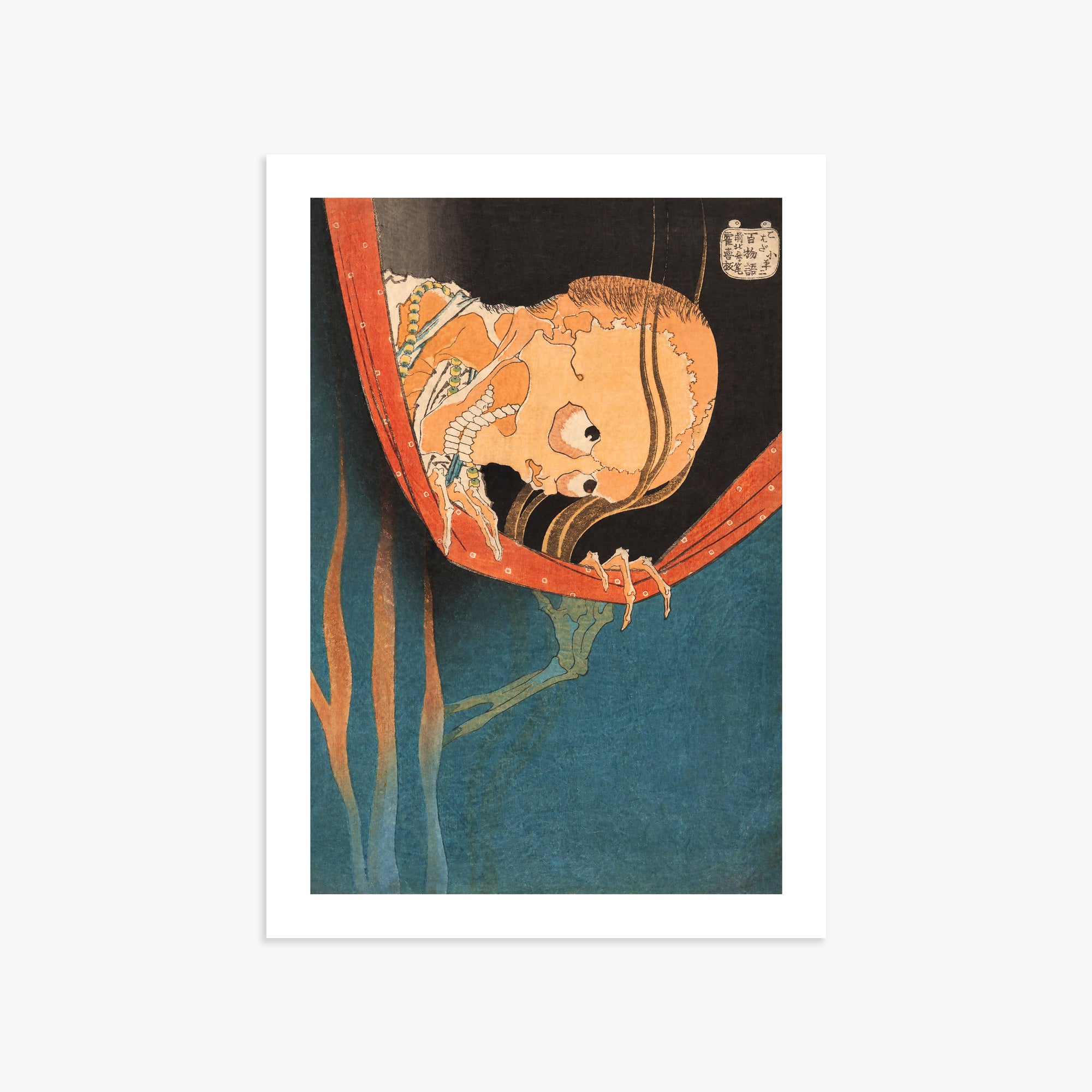 Katsushika Hokusai: The Ghost of Kohada Koheiji 50x70 cm Art Reproduction With White Margin