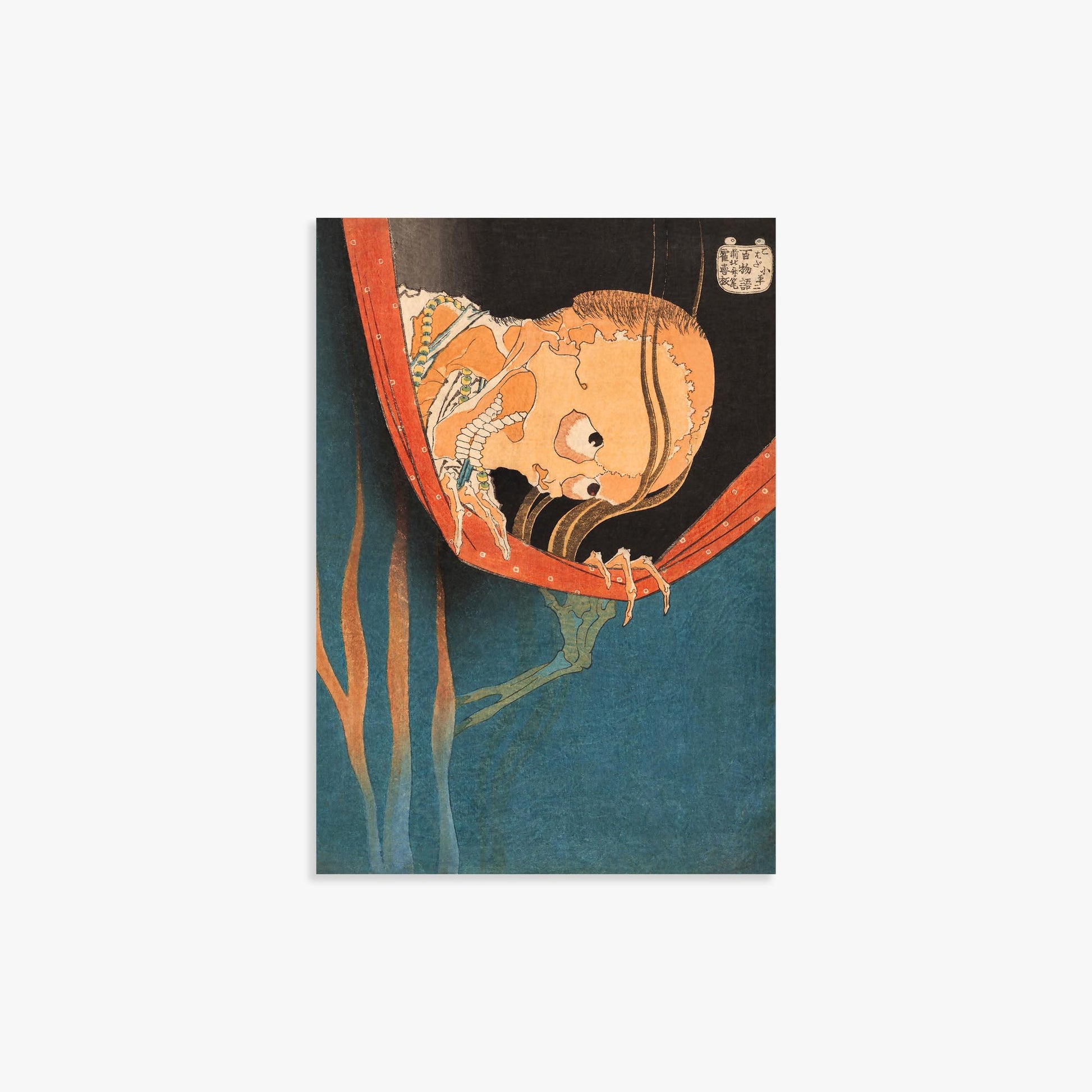 Katsushika Hokusai: The Ghost of Kohada Koheiji 21x30 cm Art Reproduction With No Margin