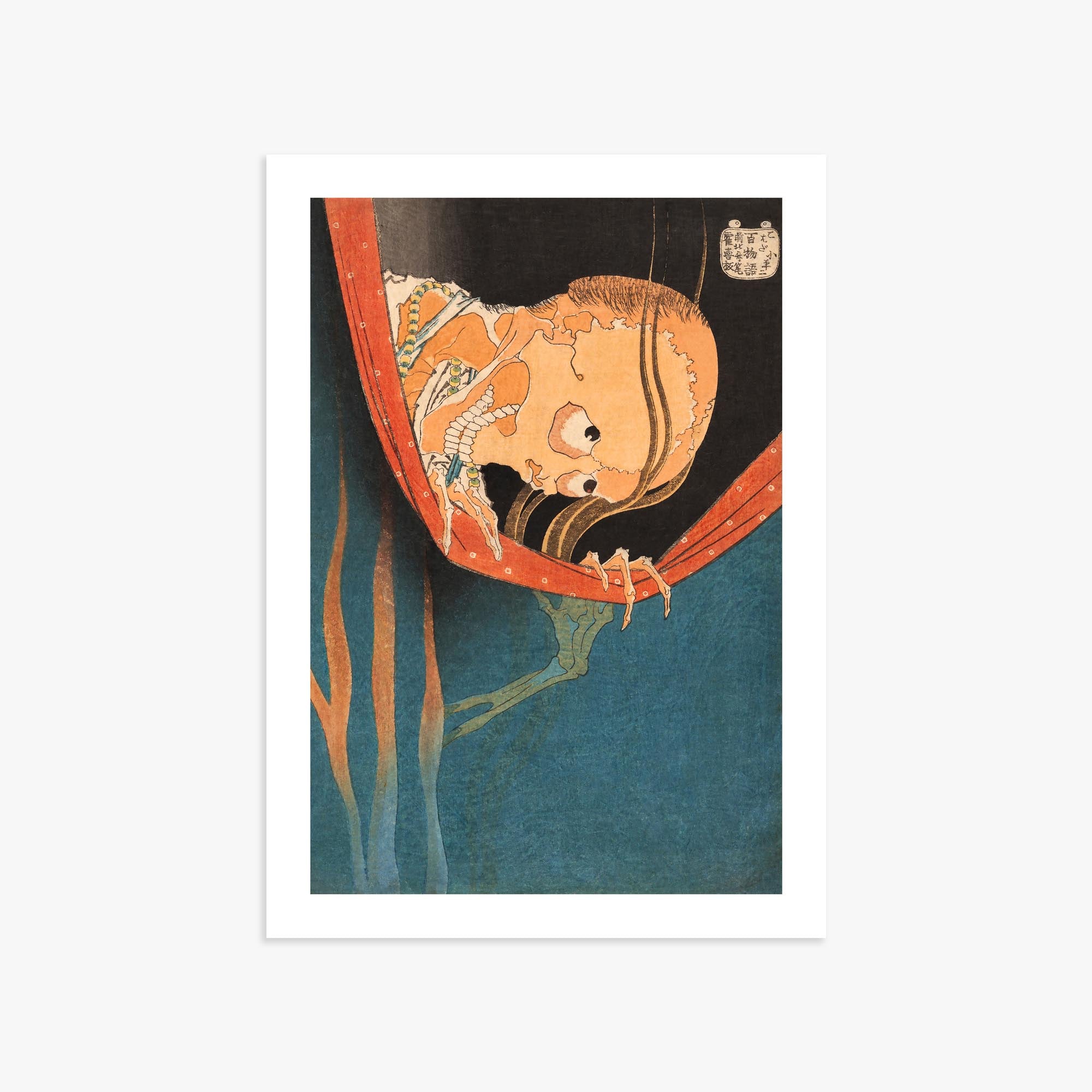 Katsushika Hokusai: The Ghost of Kohada Koheiji 50x70 cm Art Reproduction With White Margin