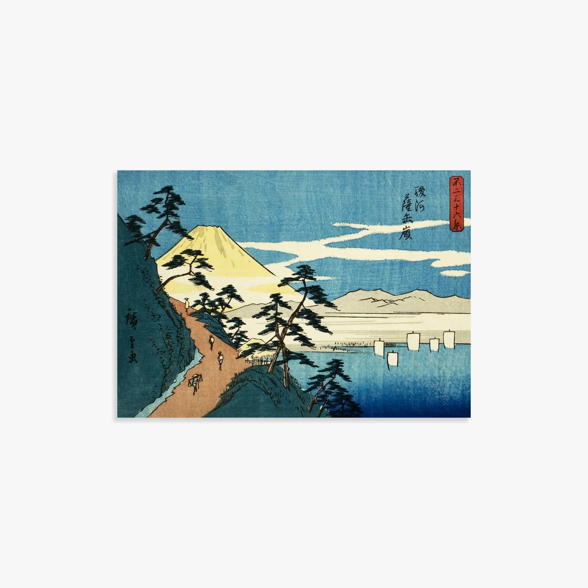 Utagawa Hiroshige: Satta Peak in Suruga Province (Suruga Satta mine) 21x30 cm Art Reproduction With No Margin