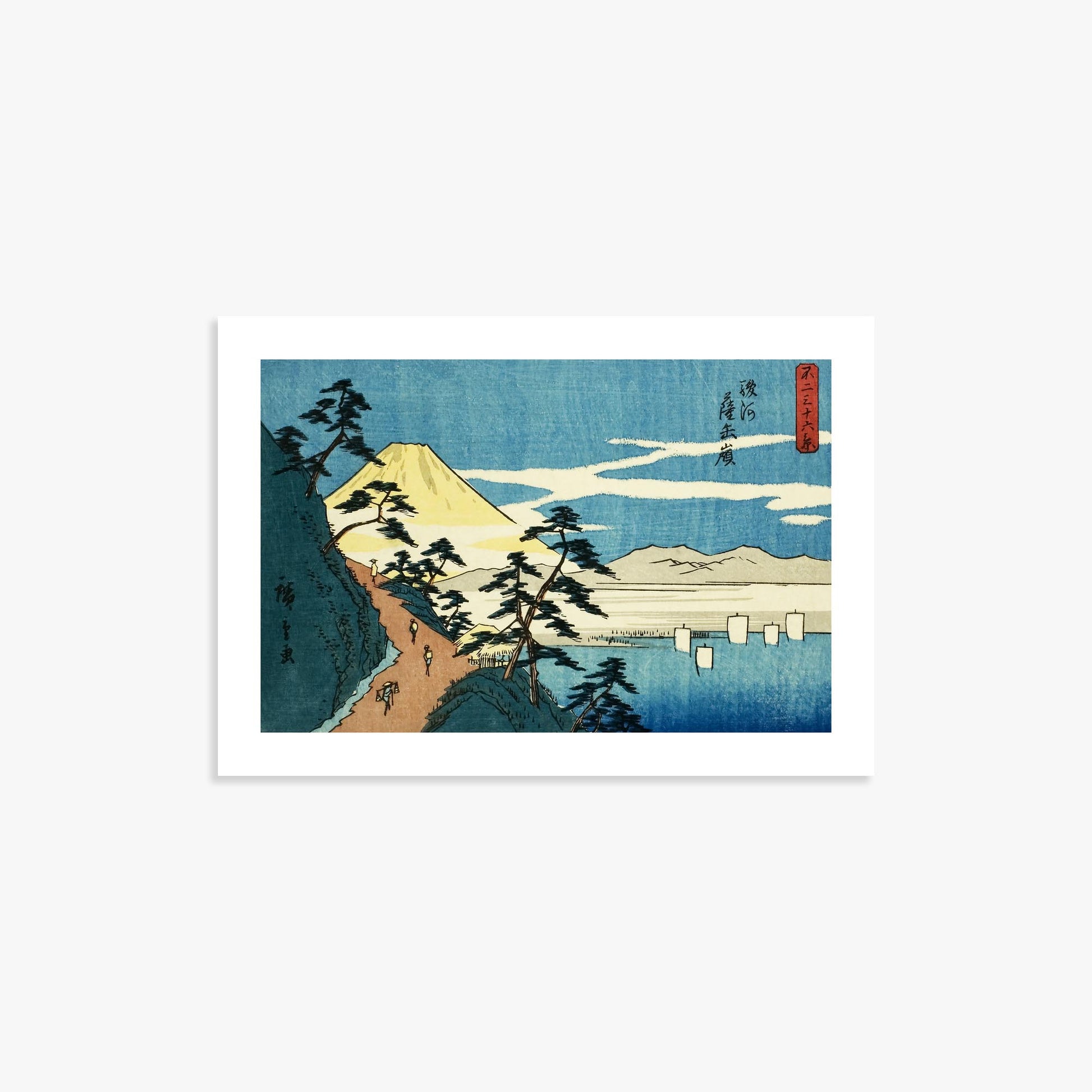 Utagawa Hiroshige: Satta Peak in Suruga Province (Suruga Satta mine) 21x30 cm Art Reproduction With White Margin
