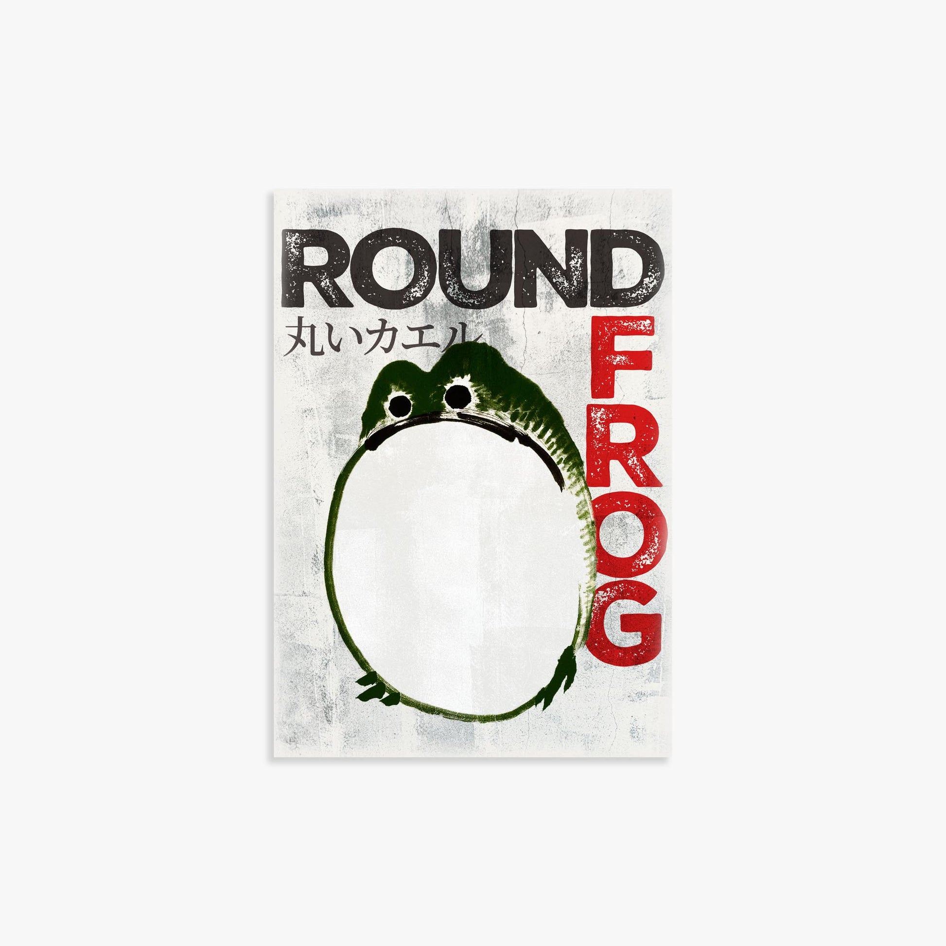 Ike no Taiga: Round Frog - Streetart-Style 21x30 cm Art Reproduction Unframed