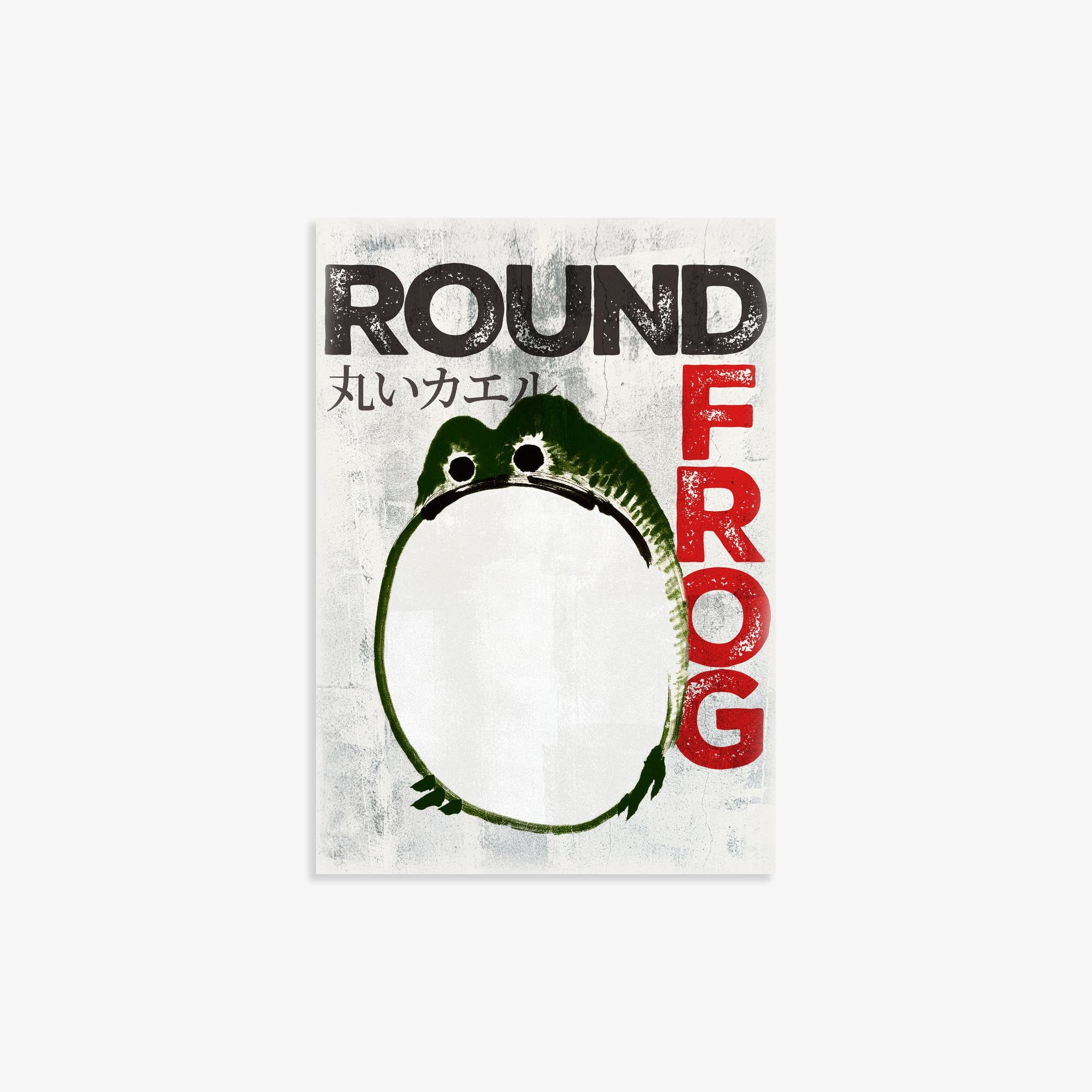 Ike no Taiga: Round Frog - Streetart-Style 21x30 cm Art Reproduction Unframed