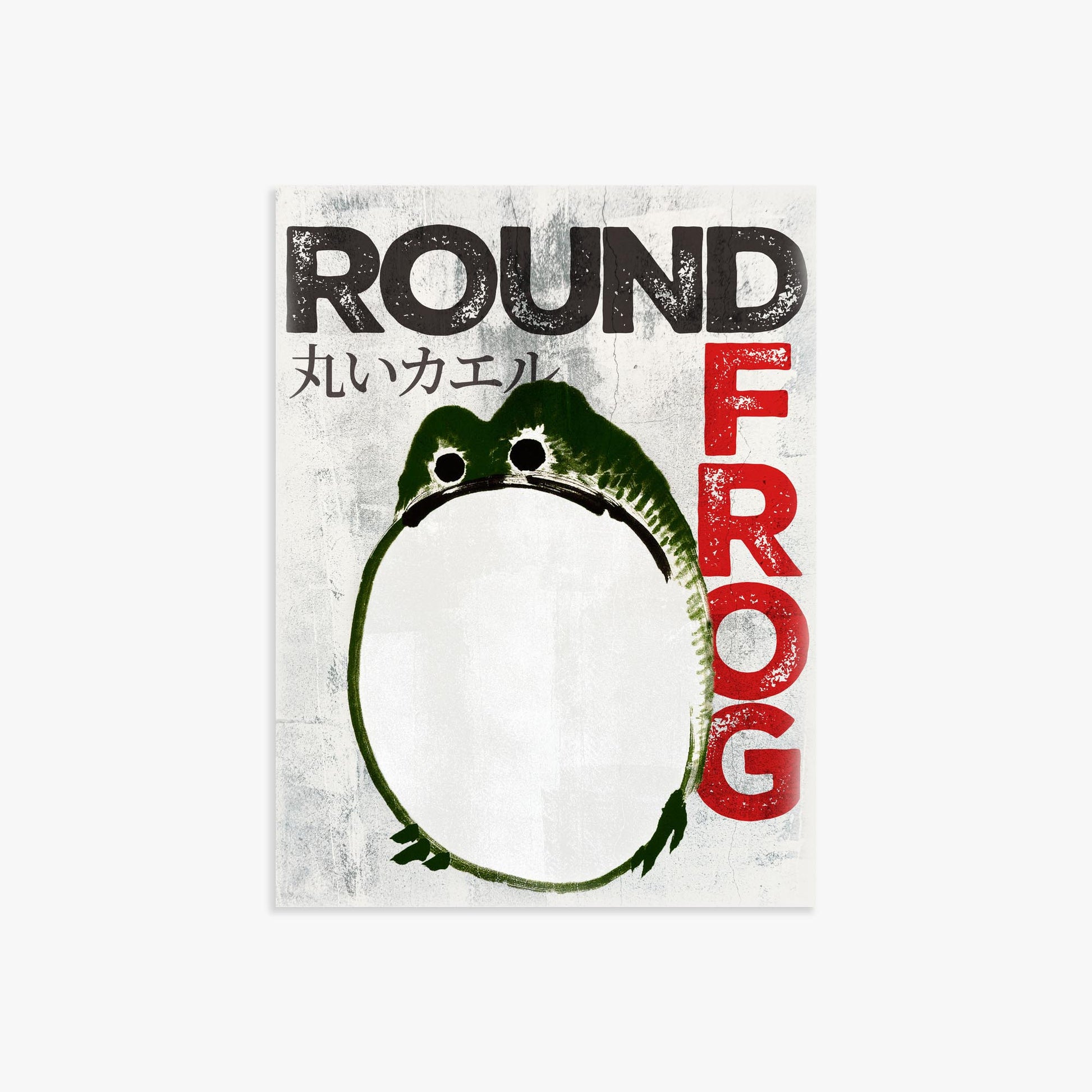 Ike no Taiga: Round Frog - Streetart-Style 30x40 cm Art Reproduction Unframed