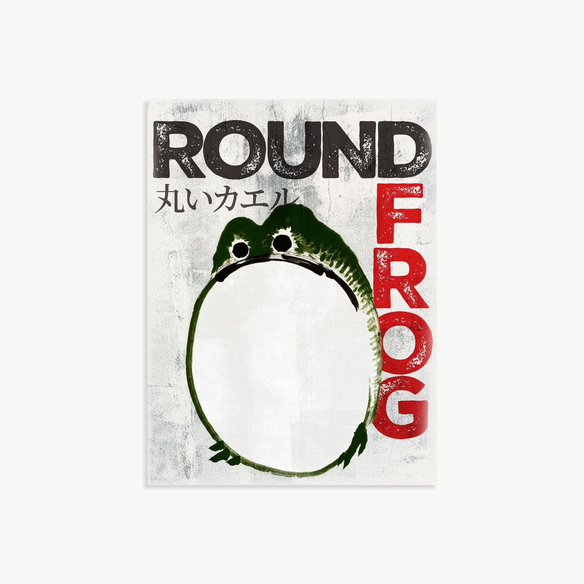 Ike no Taiga: Round Frog - Streetart-Style 30x40 cm Art Reproduction Unframed