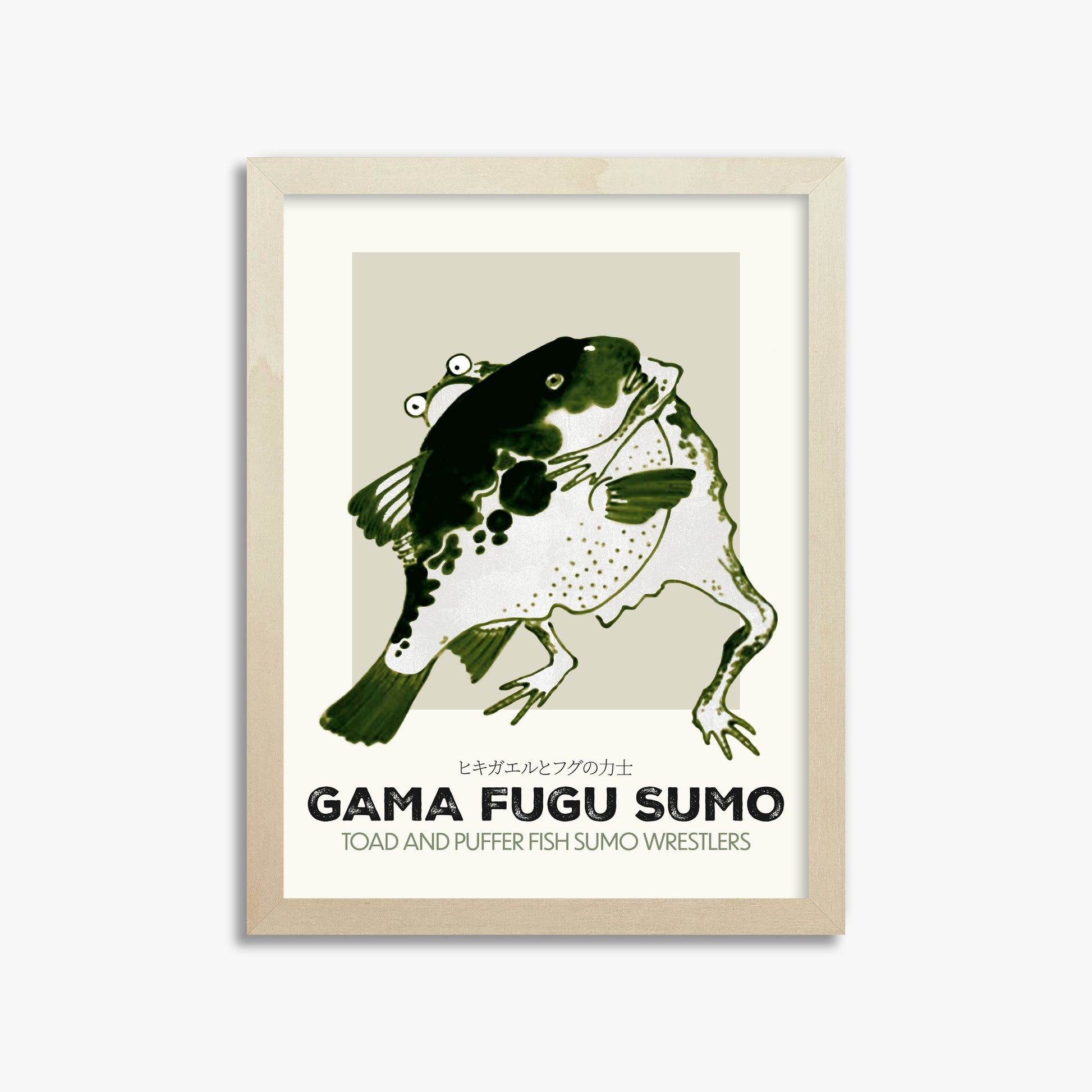 Itō Jakuchū: Toad and puffer fish sumo wrestlers - Streetart-Style, 30x40cm Framed Art Reproduction With Lime Wood Frame
