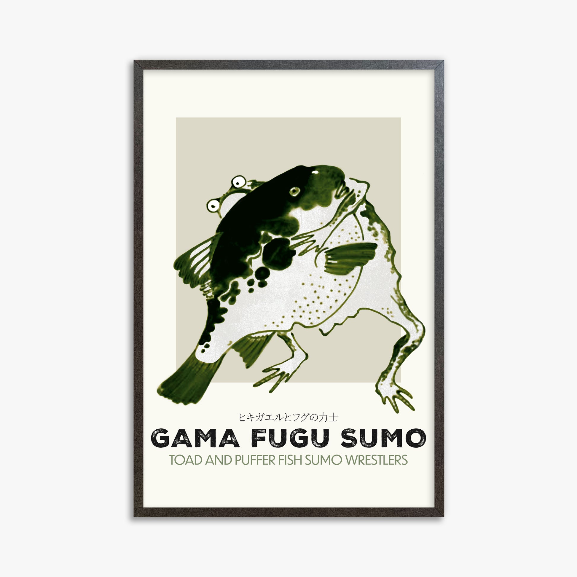 Itō Jakuchū: Toad and puffer fish sumo wrestlers - Streetart-Style, 61x91cm Framed Art Reproduction With Espresso Frame