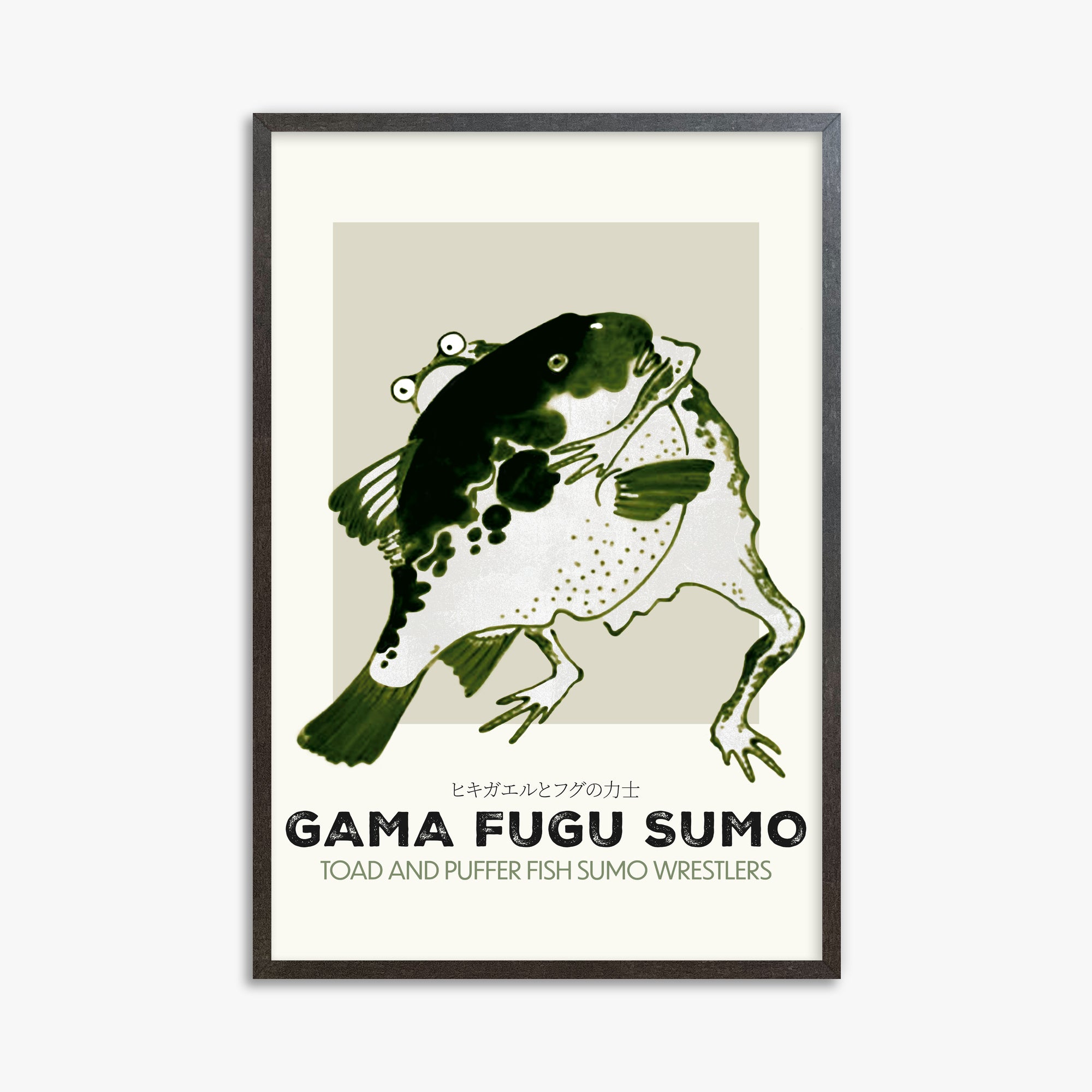 Itō Jakuchū: Toad and puffer fish sumo wrestlers - Streetart-Style, 61x91cm Framed Art Reproduction With Espresso Frame