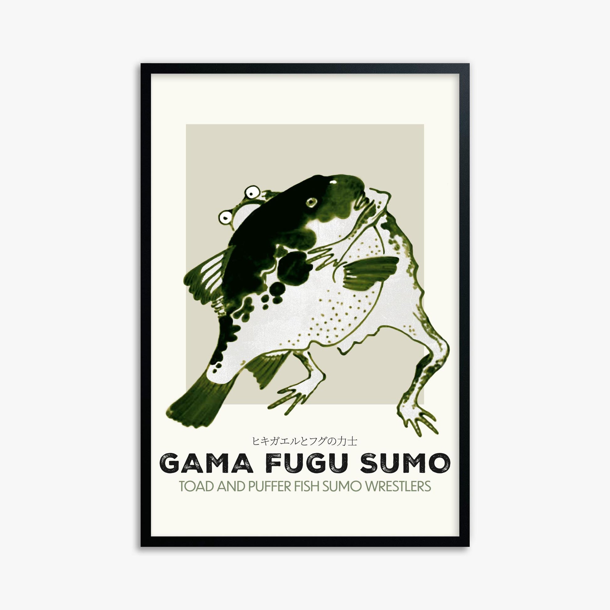 Itō Jakuchū: Toad and puffer fish sumo wrestlers - Streetart-Style 61x91 cm Art Reproduction With Black Frame