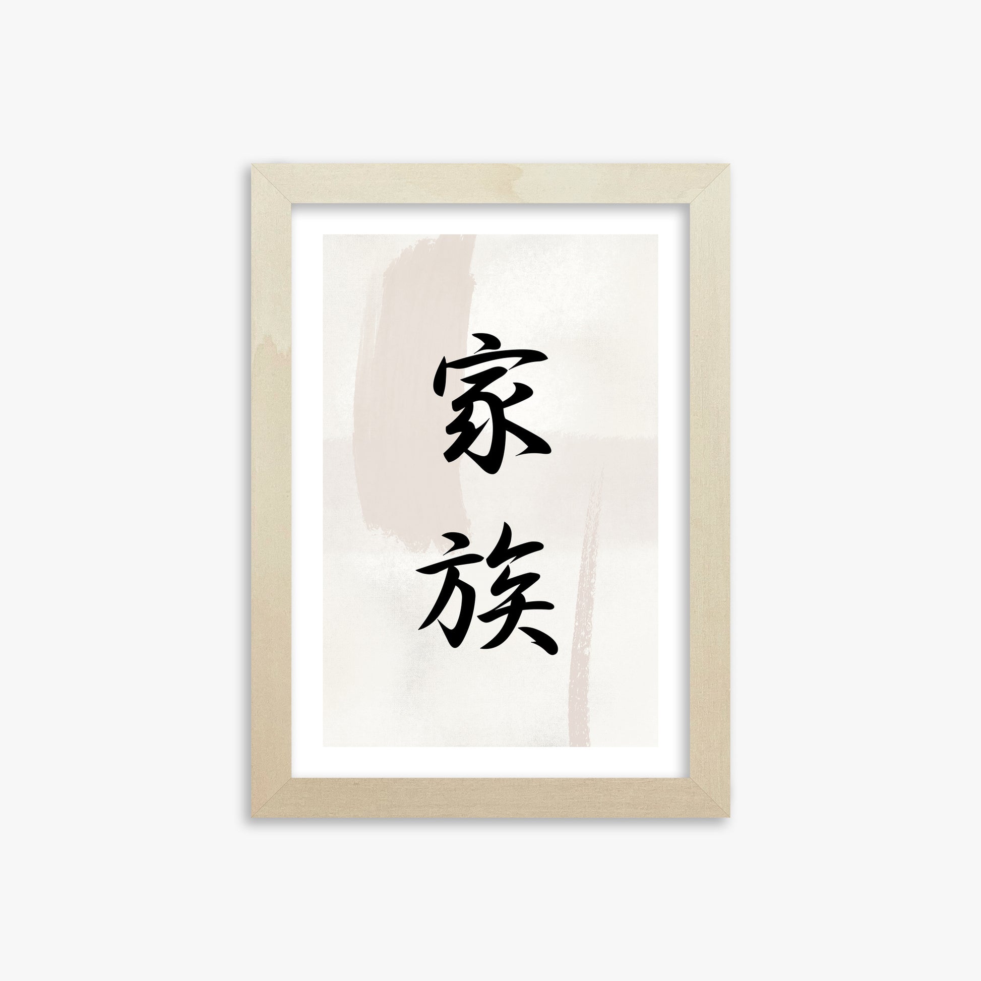 Zen Harmony, 21x30cm Framed Art Reproduction With Lime Wood Frame