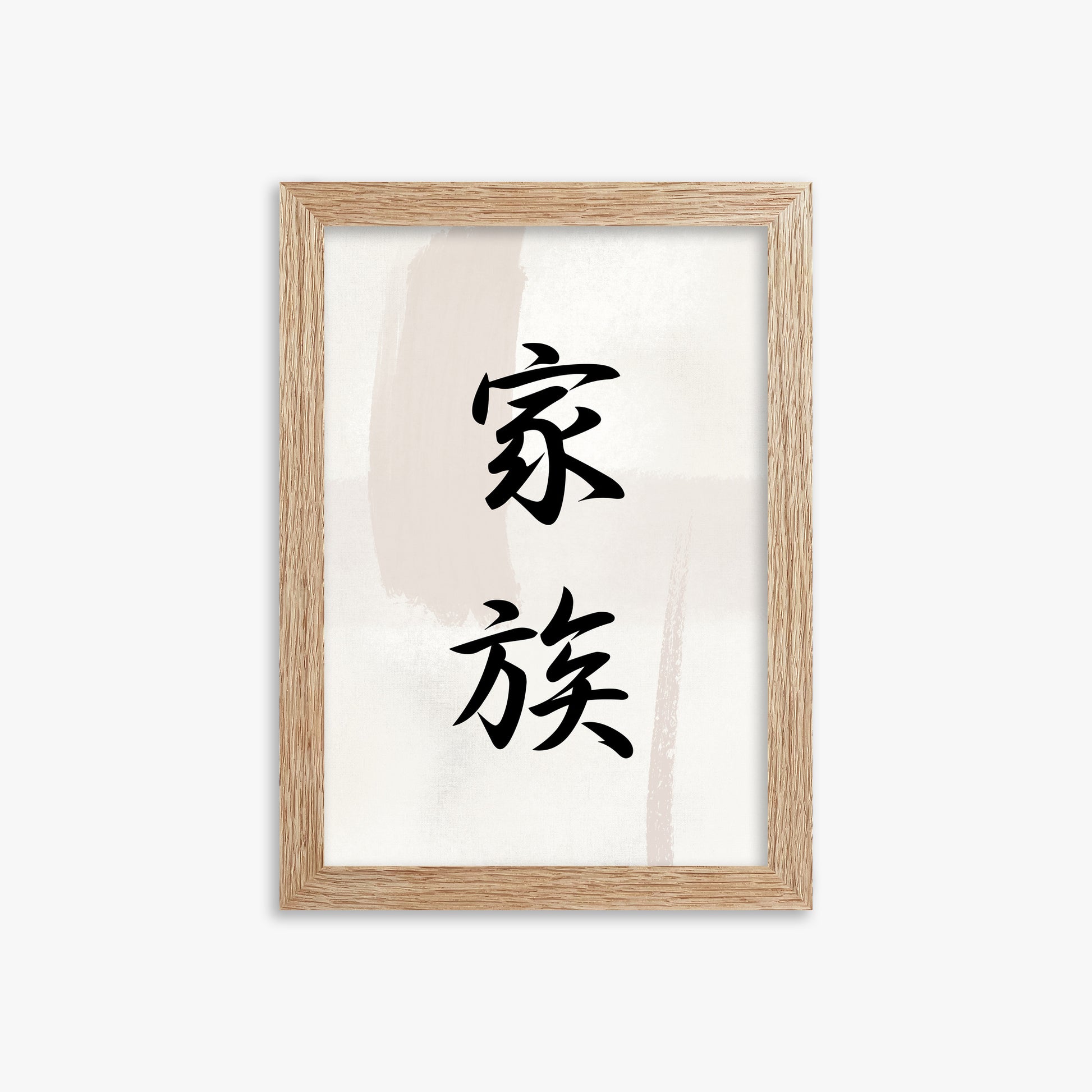 Zen Harmony, 21x30cm Framed Art Reproduction With Raw Oak Frame