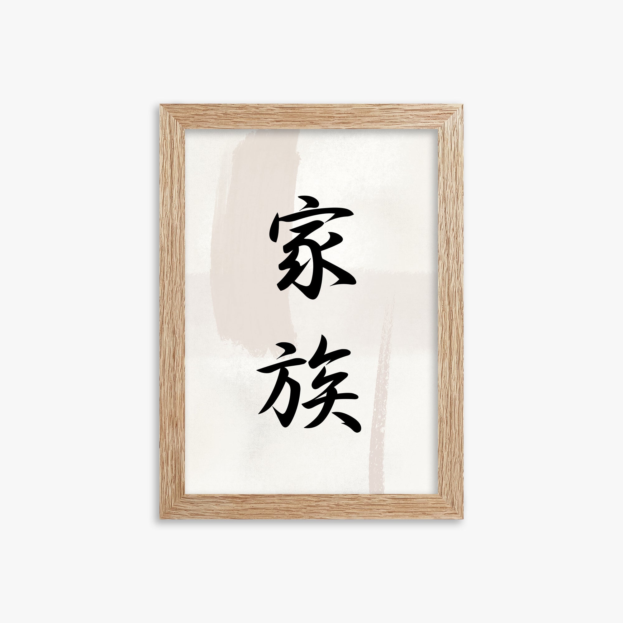 Zen Harmony, 21x30cm Framed Art Reproduction With Raw Oak Frame