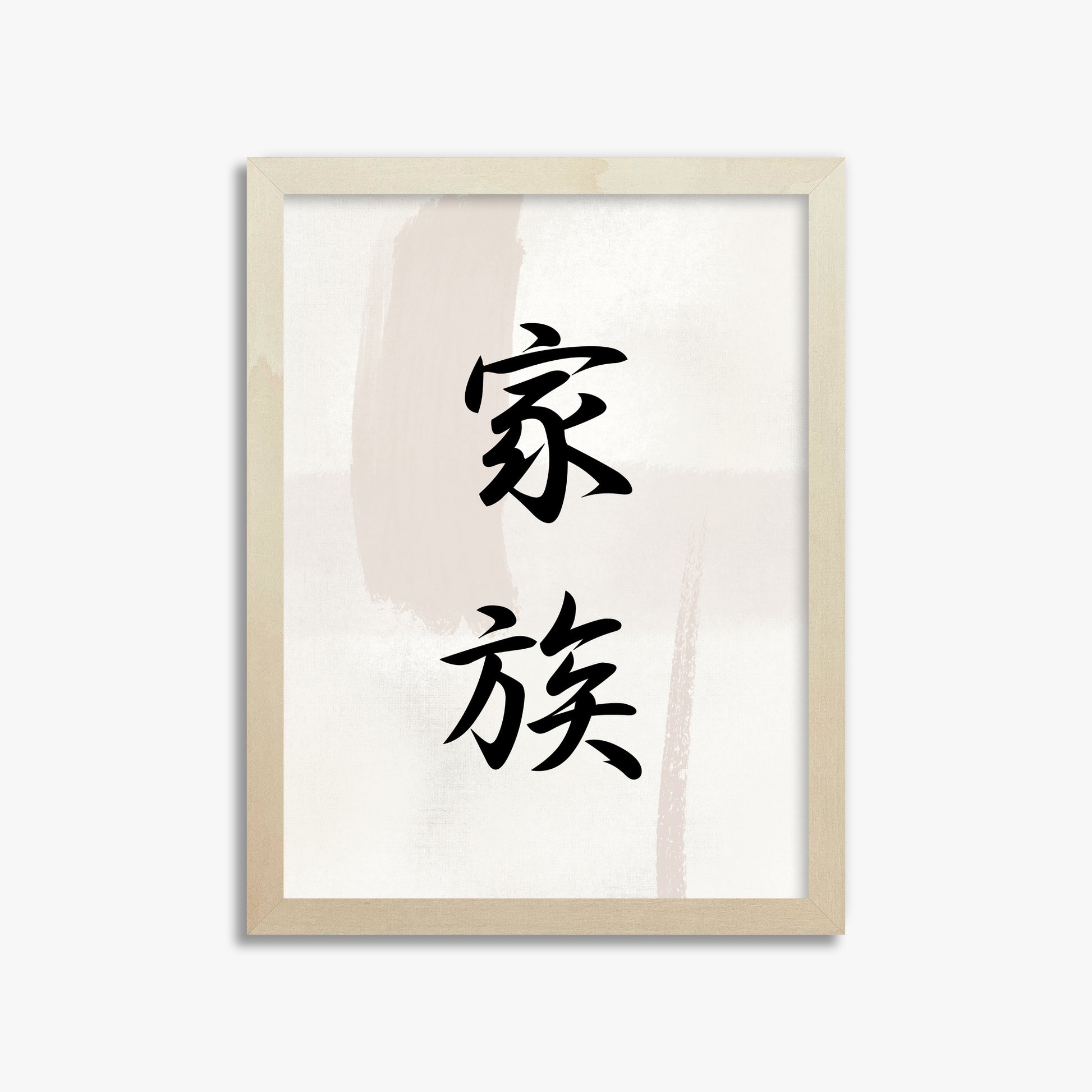 Zen Harmony, 30x40cm Framed Art Reproduction With Lime Wood Frame
