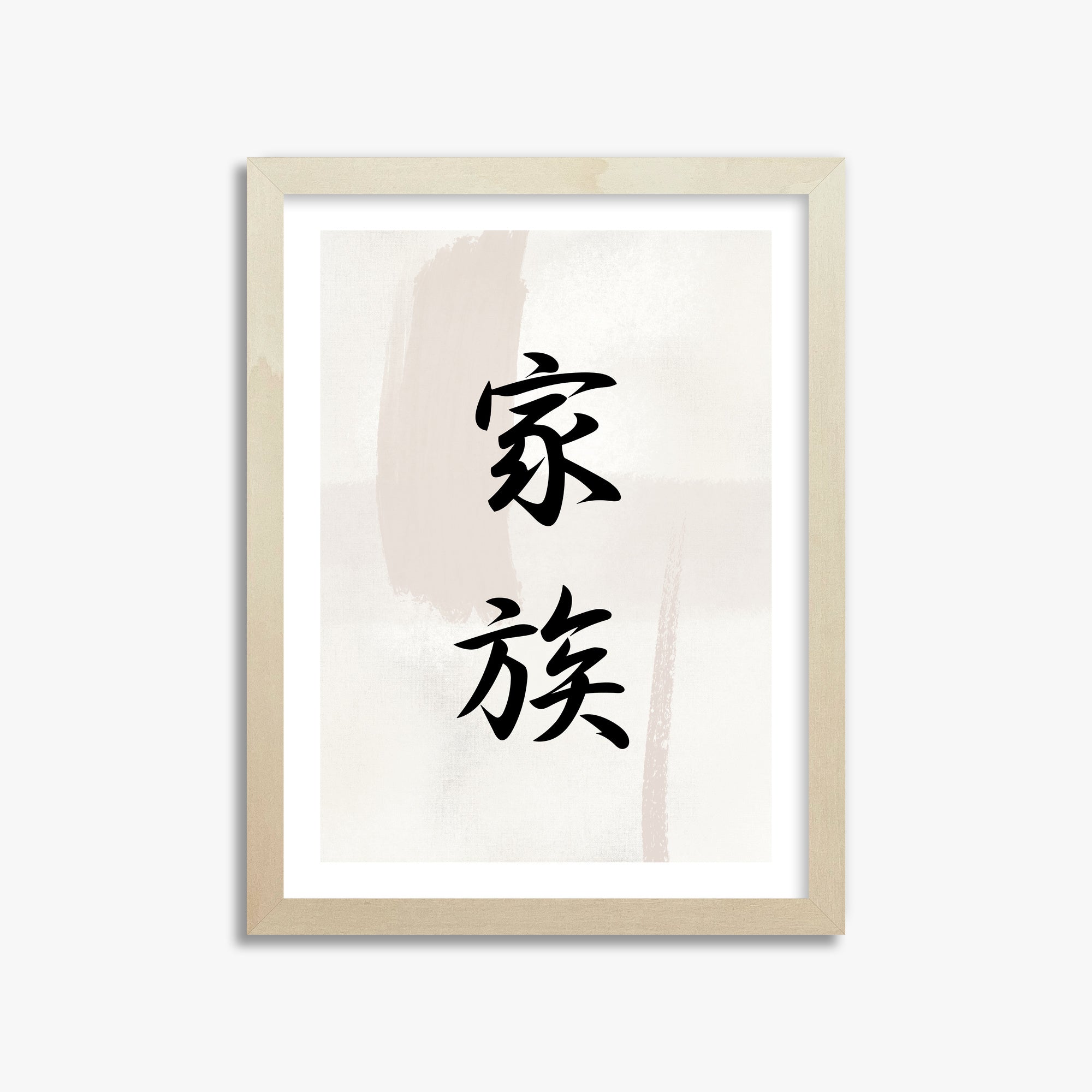 Zen Harmony, 30x40cm Framed Art Reproduction With Lime Wood Frame