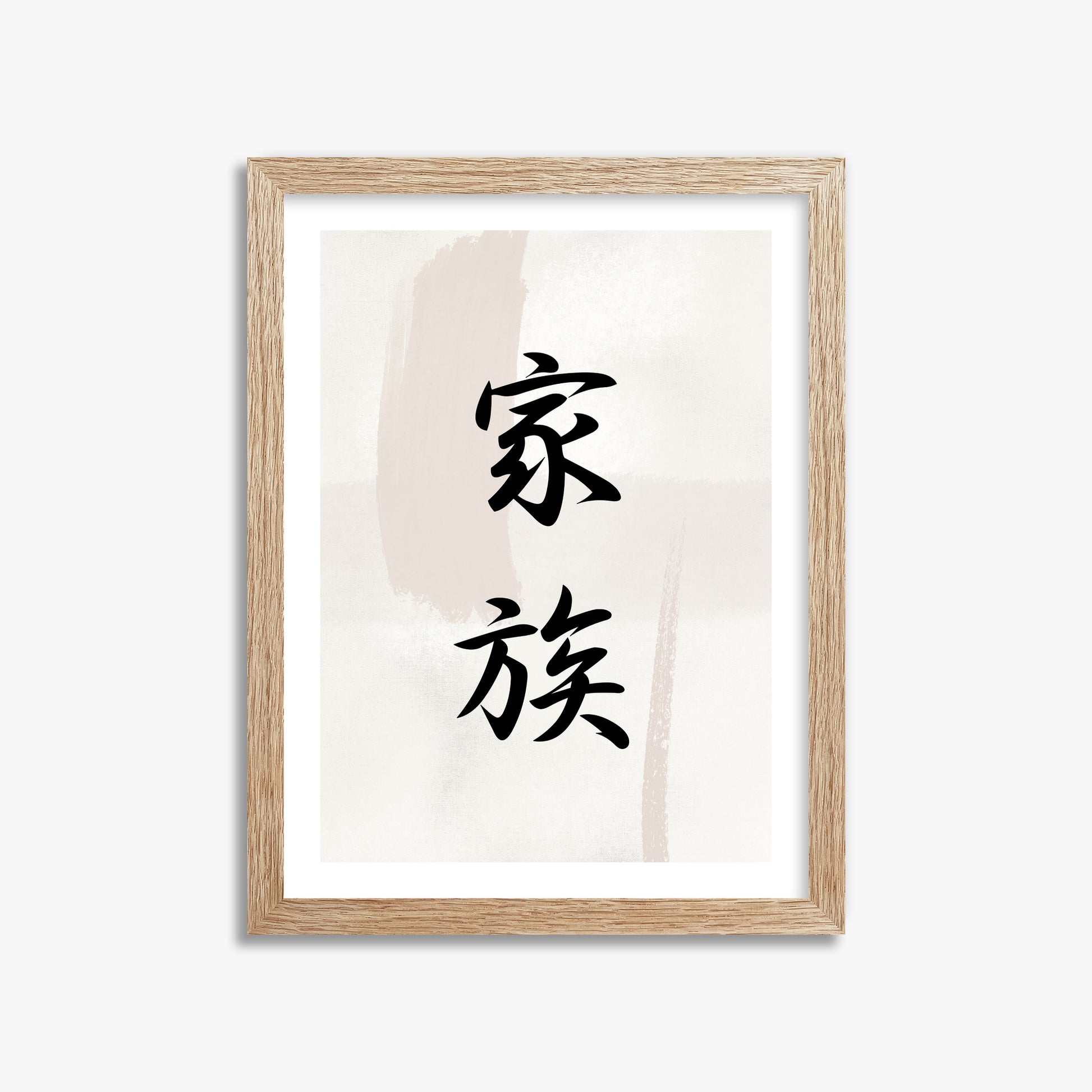 Zen Harmony, 30x40cm Framed Art Reproduction With Raw Oak Frame
