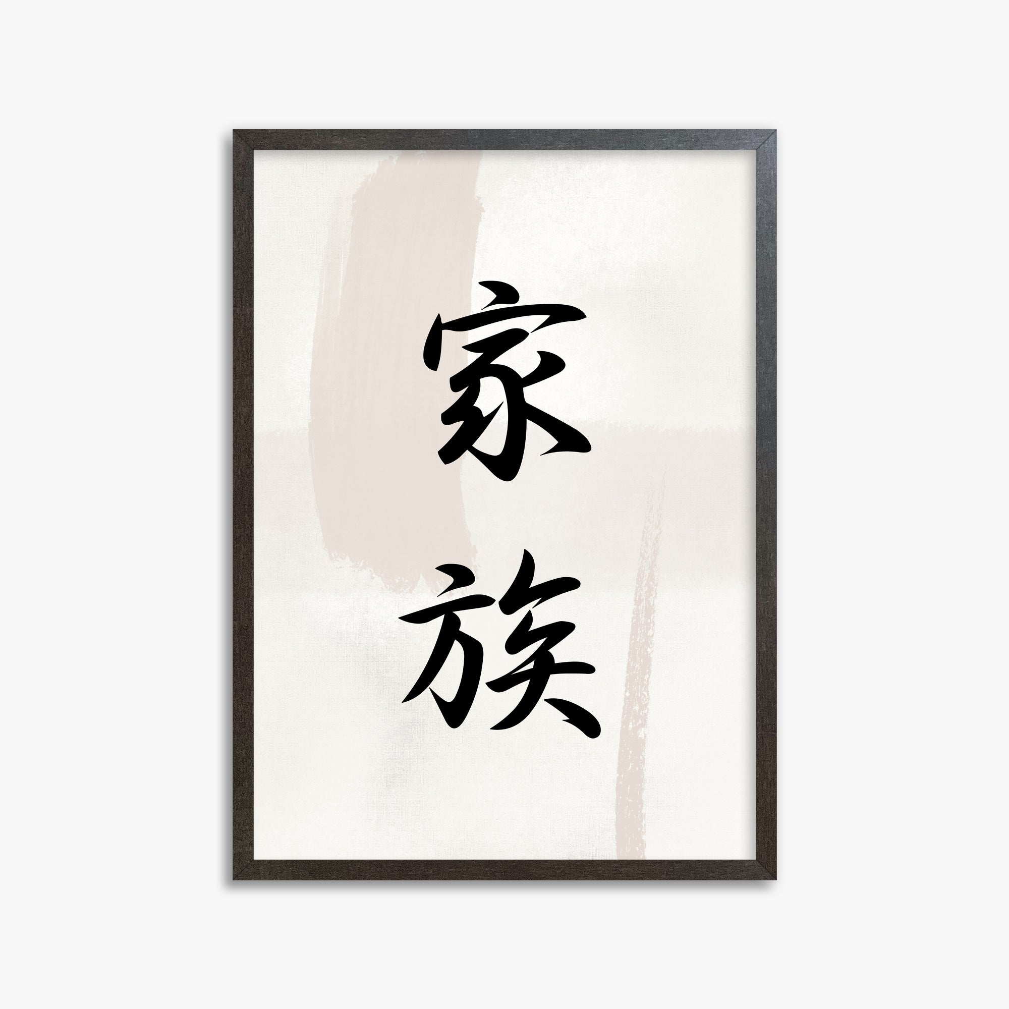 Zen Harmony, 50x70cm Framed Art Reproduction With Espresso Frame