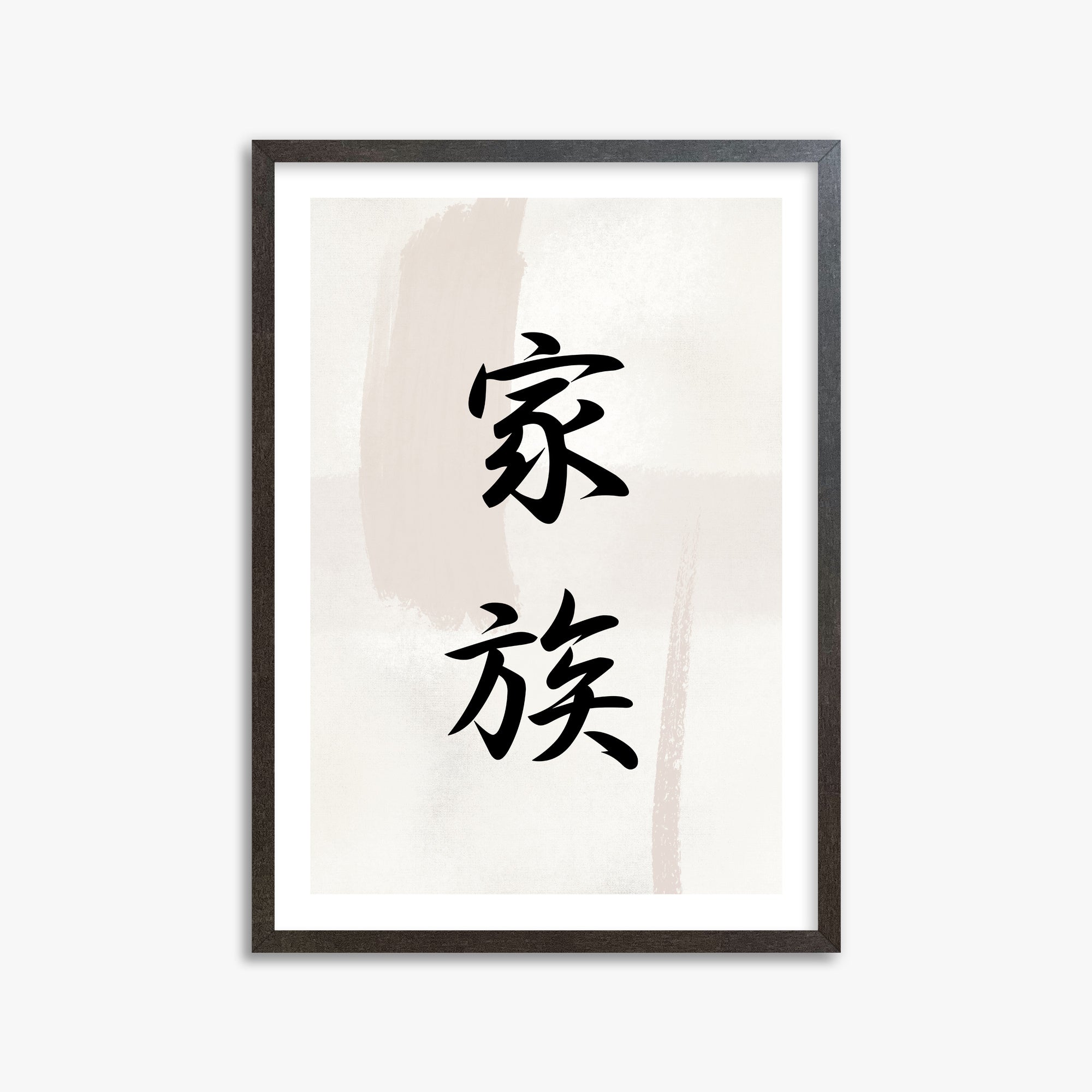 Zen Harmony, 50x70cm Framed Art Reproduction With Espresso Frame
