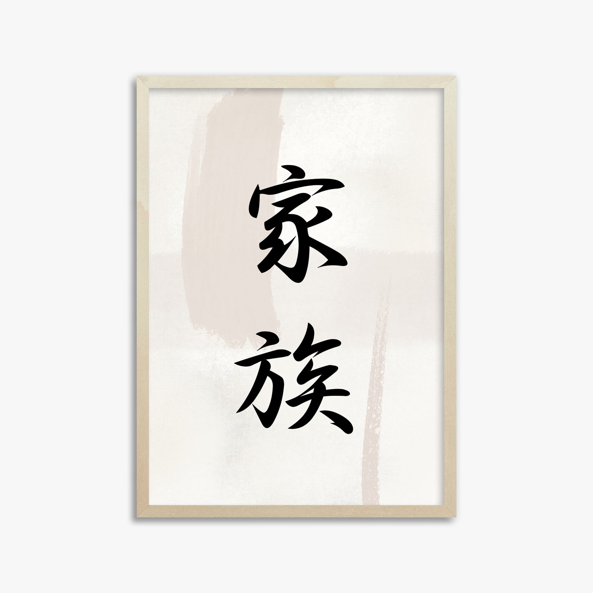 Zen Harmony, 50x70cm Framed Art Reproduction With Lime Wood Frame