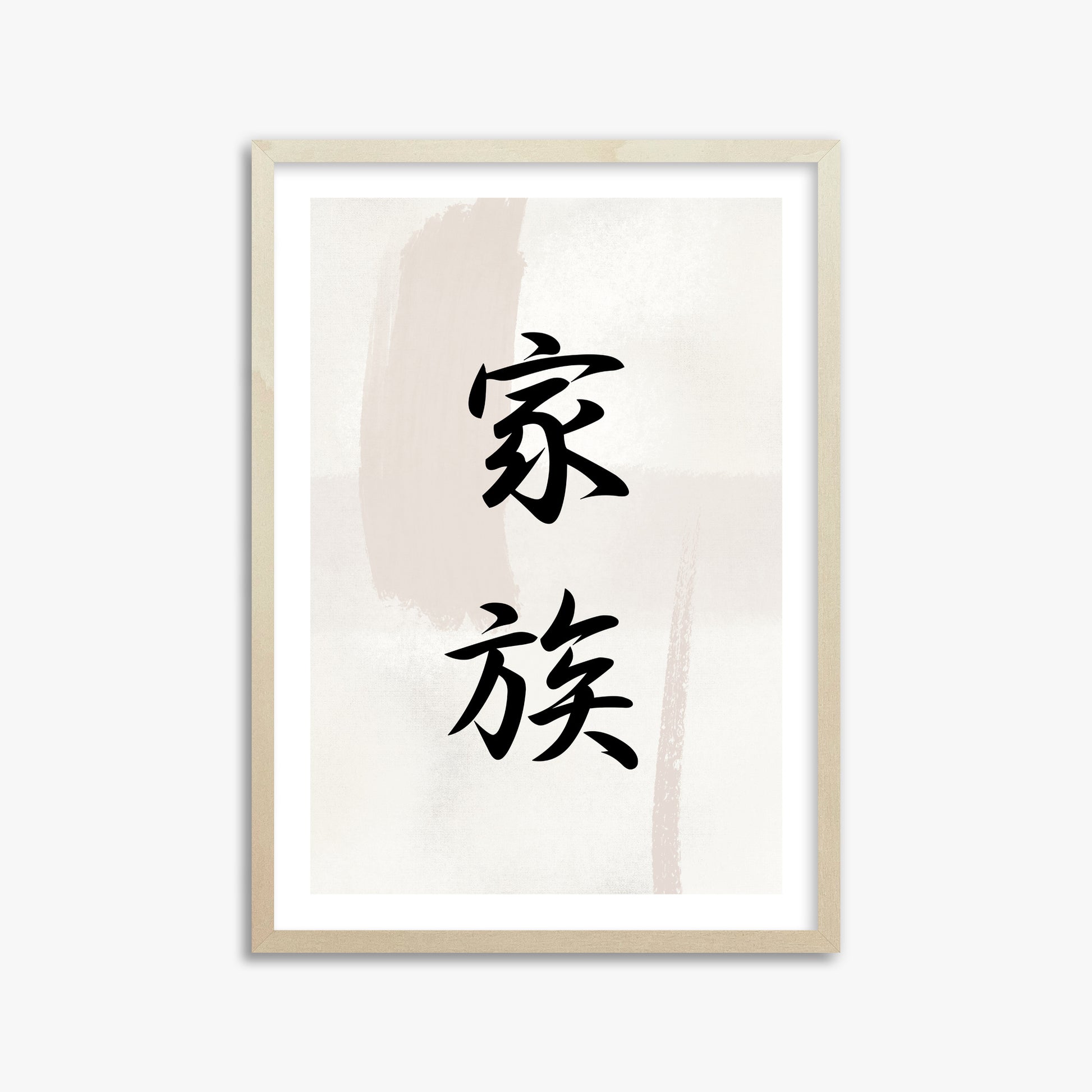 Zen Harmony, 50x70cm Framed Art Reproduction With Lime Wood Frame