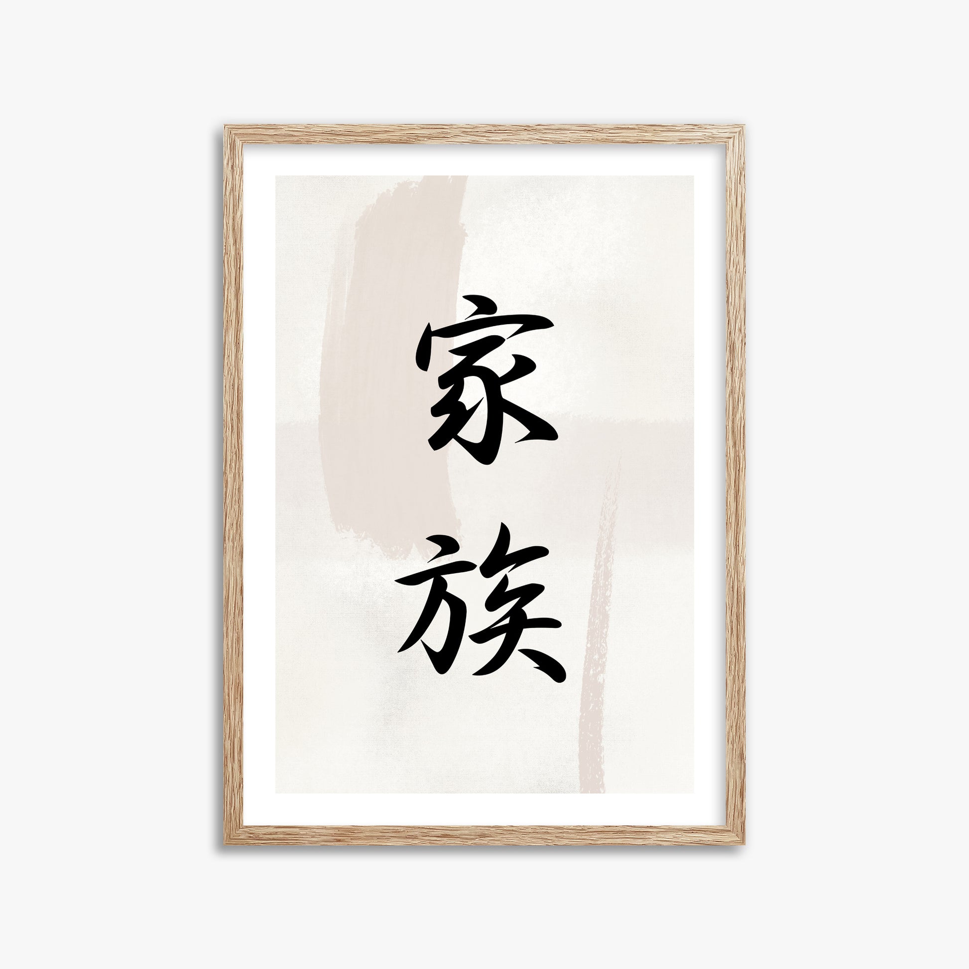 Zen Harmony, 50x70cm Framed Art Reproduction With Raw Oak Frame