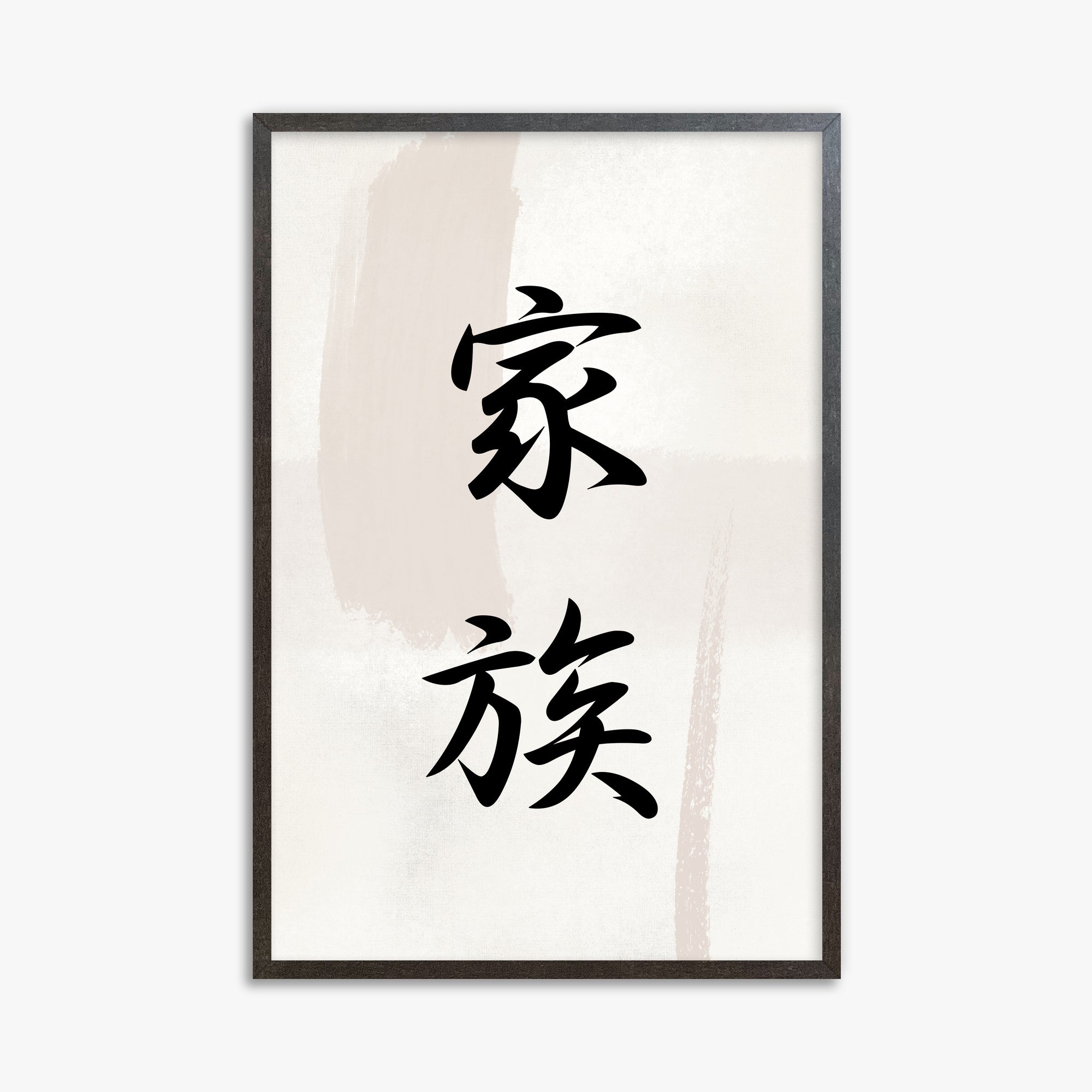 Zen Harmony, 61x91cm Framed Art Reproduction With Espresso Frame