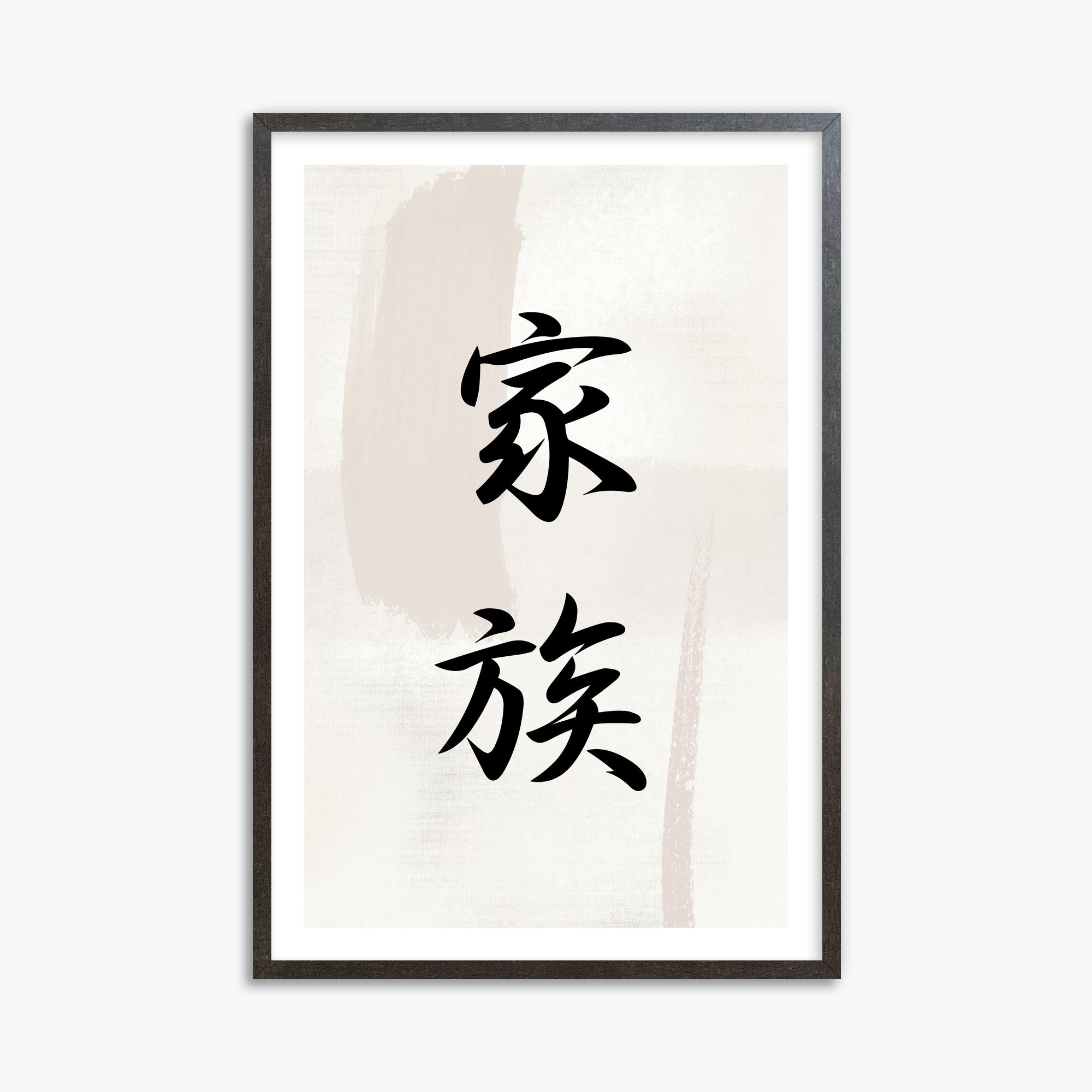 Zen Harmony, 61x91cm Framed Art Reproduction With Espresso Frame