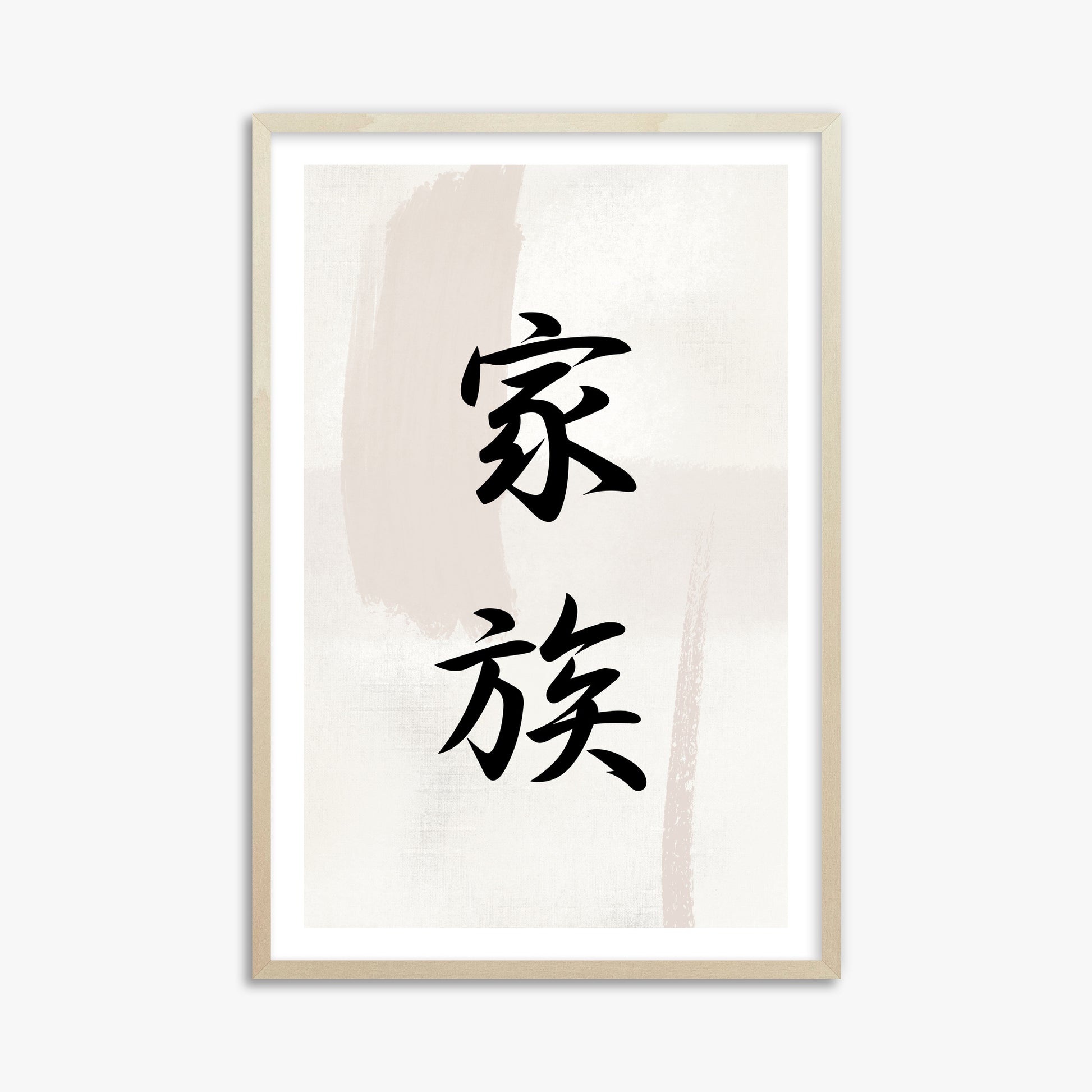Zen Harmony, 61x91cm Framed Art Reproduction With Lime Wood Frame