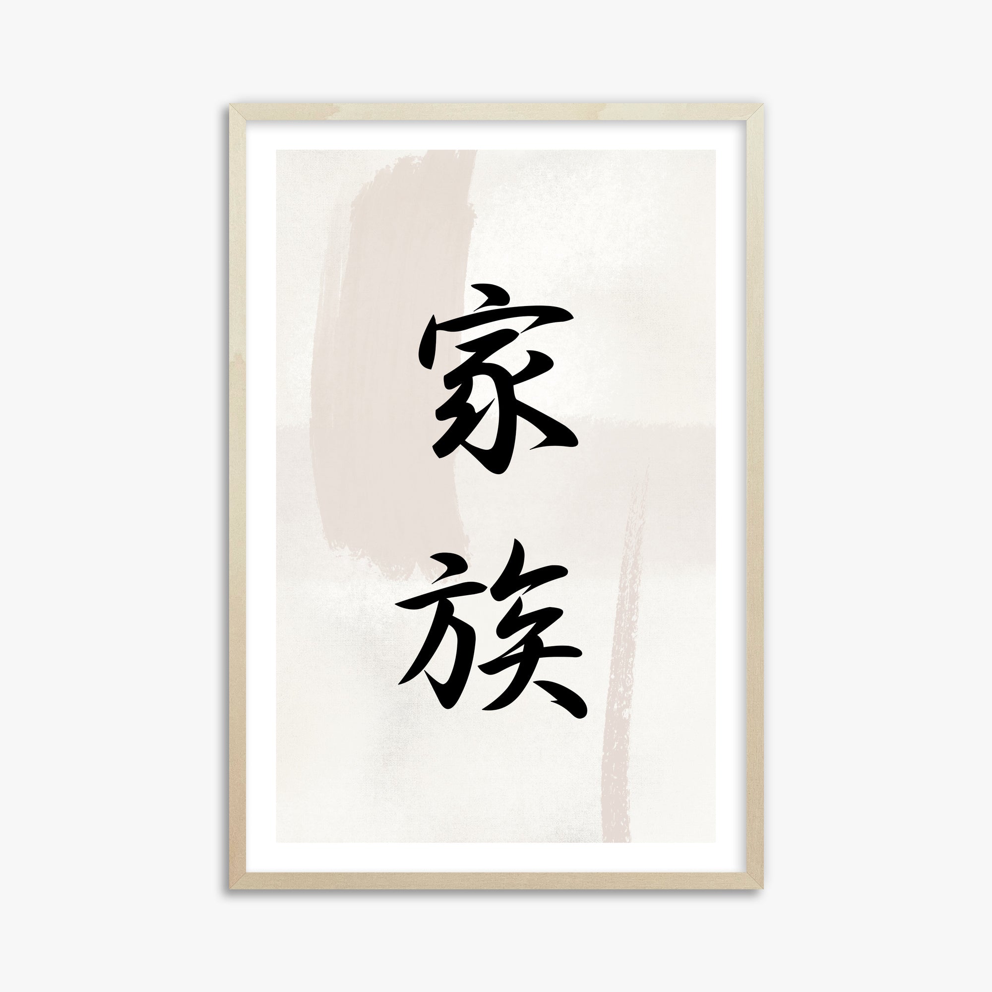 Zen Harmony, 61x91cm Framed Art Reproduction With Lime Wood Frame