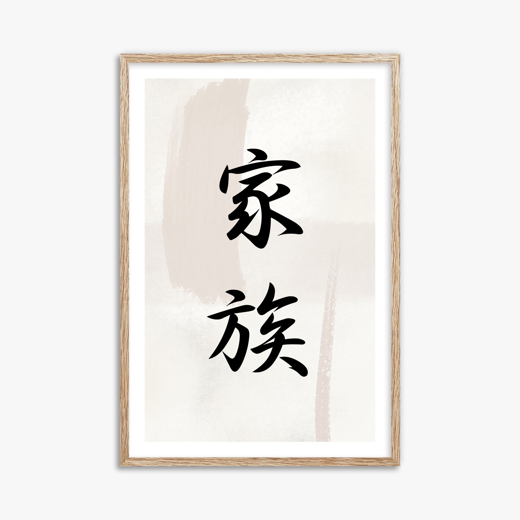 Zen Harmony, 61x91cm Framed Art Reproduction With Raw Oak Frame