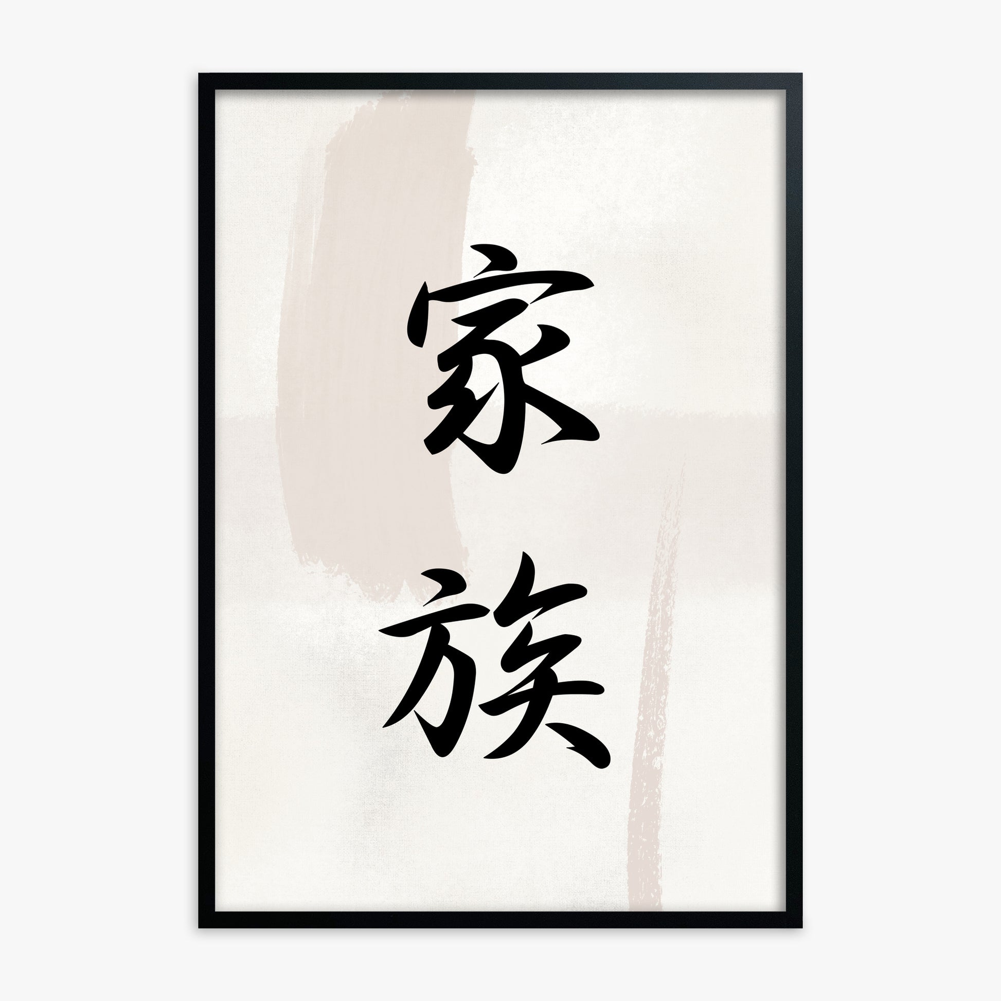 Zen Harmony, Black Framed Poster With Black Frame