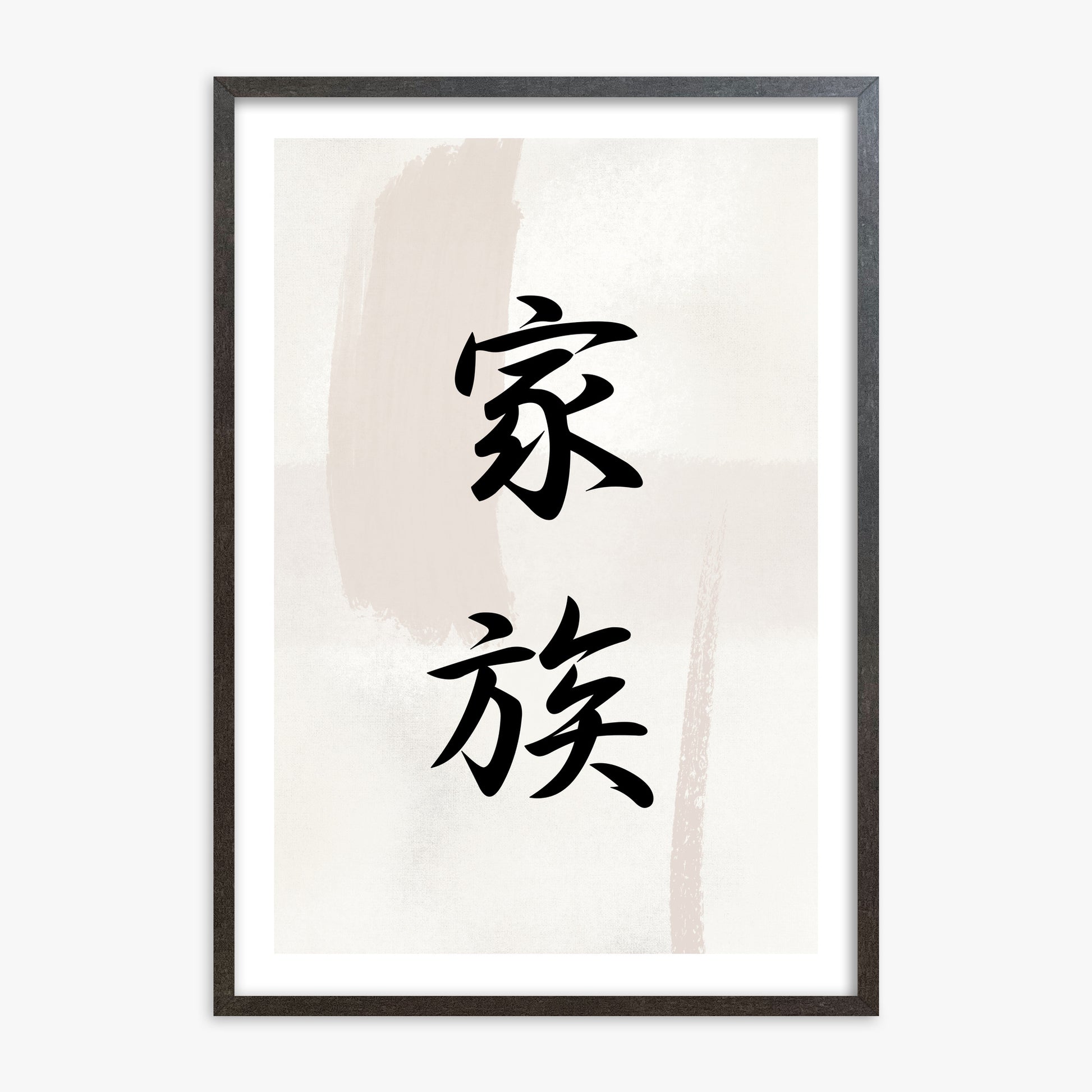 Zen Harmony, 70x100cm Framed Art Reproduction With Espresso Frame