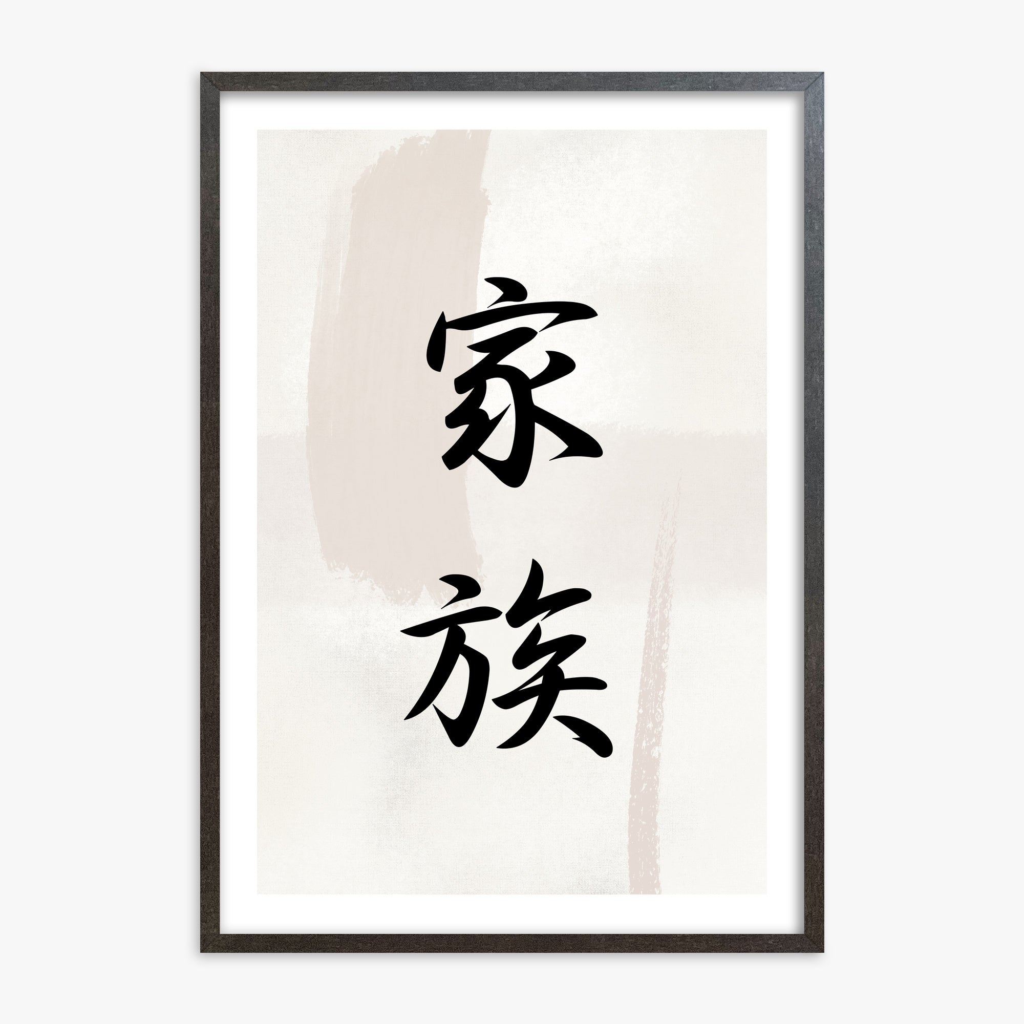 Zen Harmony, 70x100cm Framed Art Reproduction With Espresso Frame