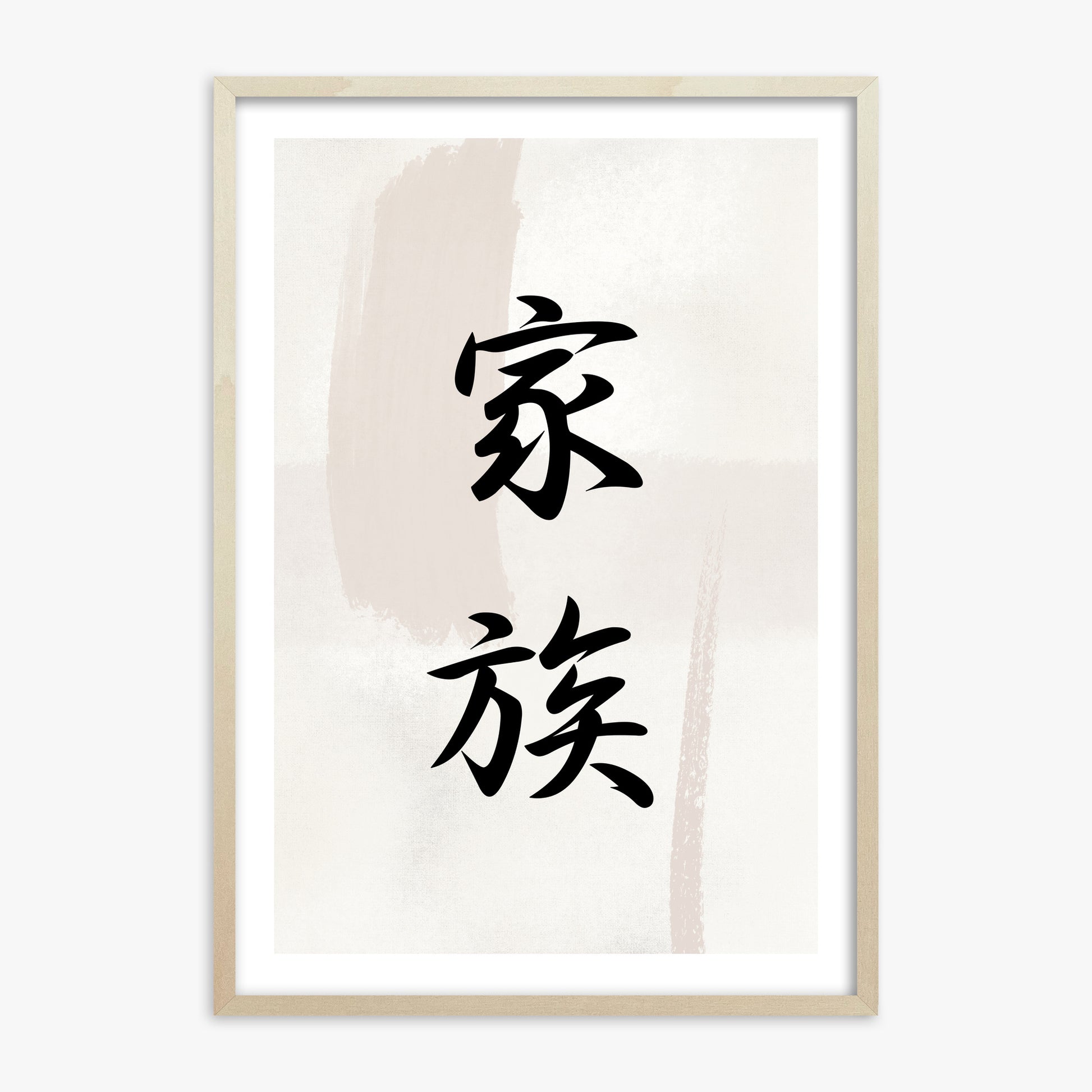 Zen Harmony, 70x100cm Framed Art Reproduction With Lime Wood Frame