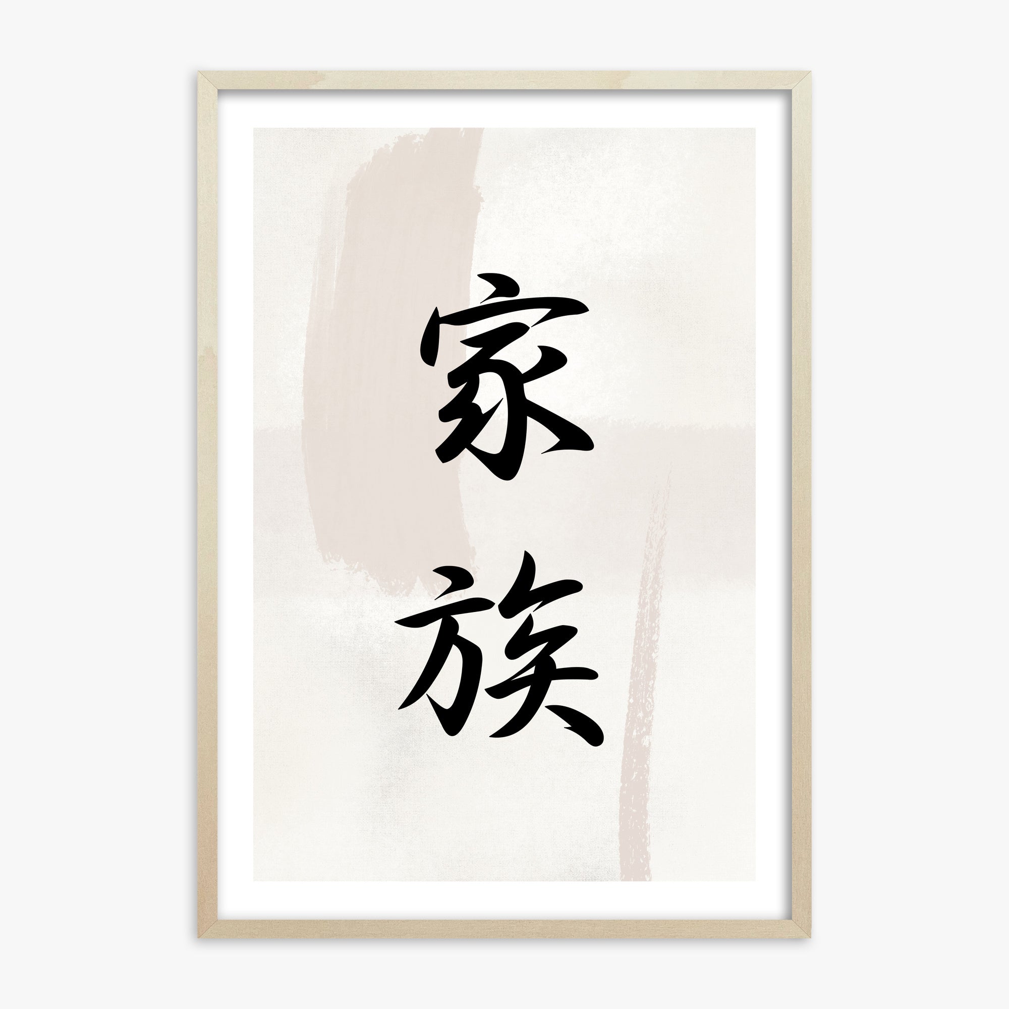 Zen Harmony, 70x100cm Framed Art Reproduction With Lime Wood Frame