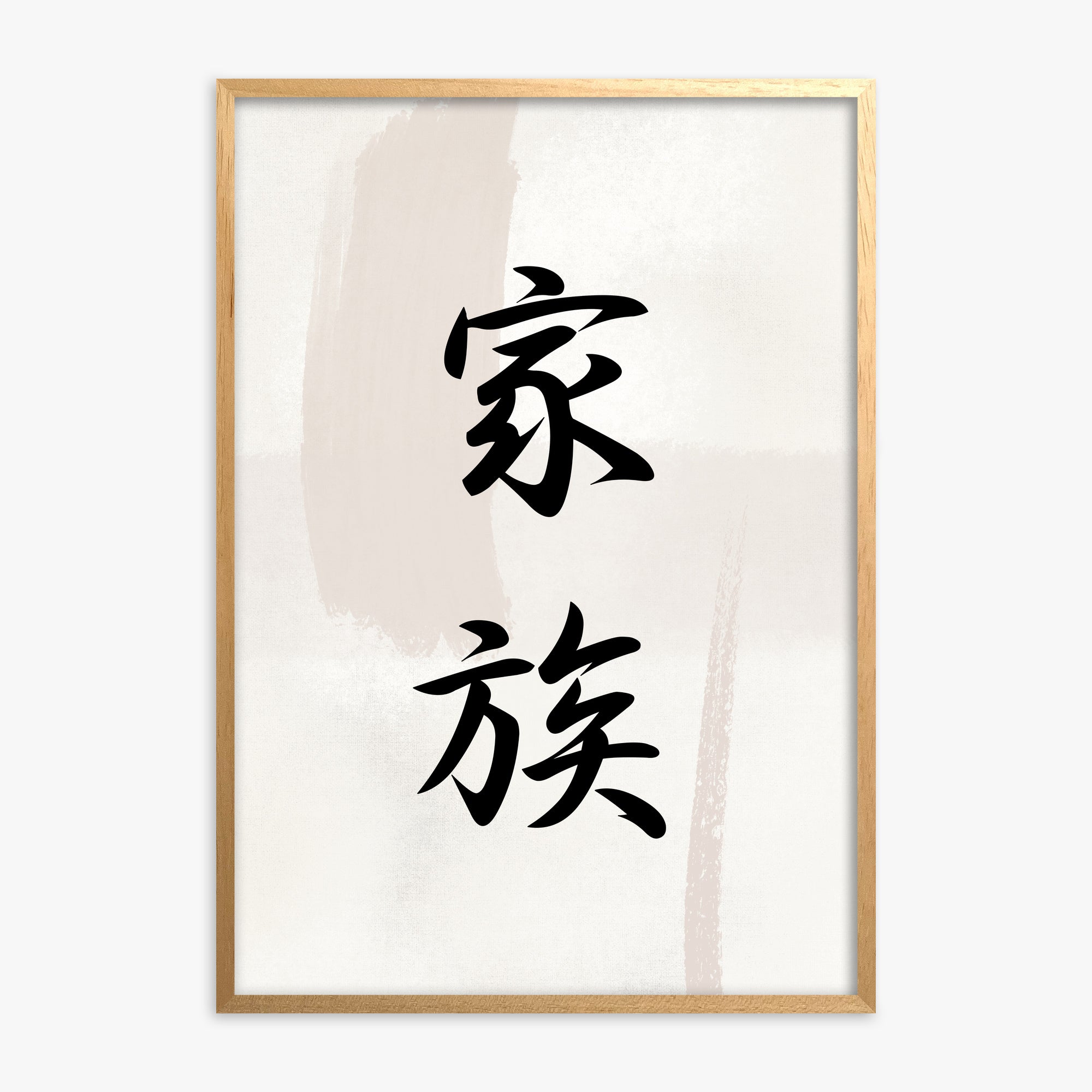 Zen Harmony, Oak Framed Poster With Oak Frame