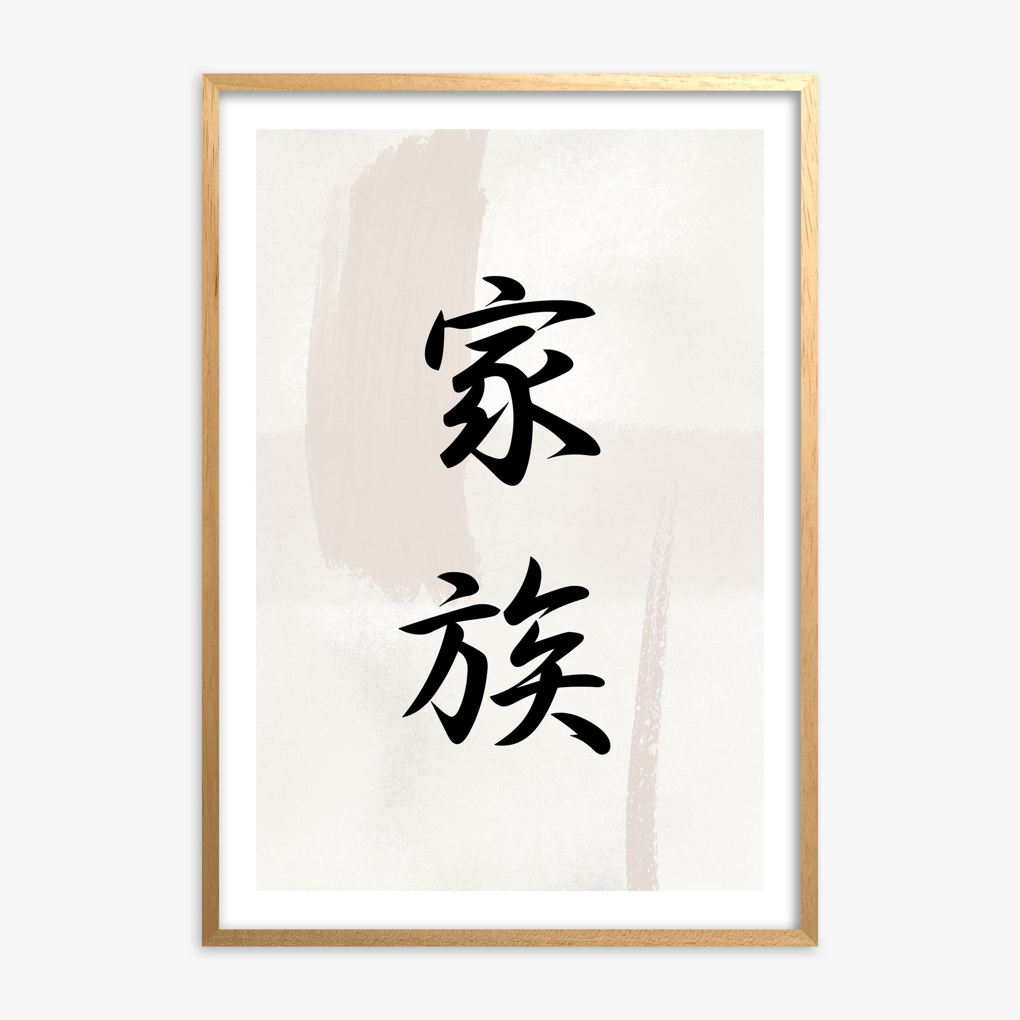 Zen Harmony, Oak Framed Poster With Oak Frame